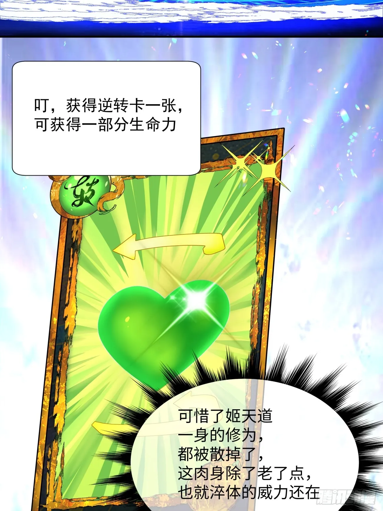 第一回 第47页