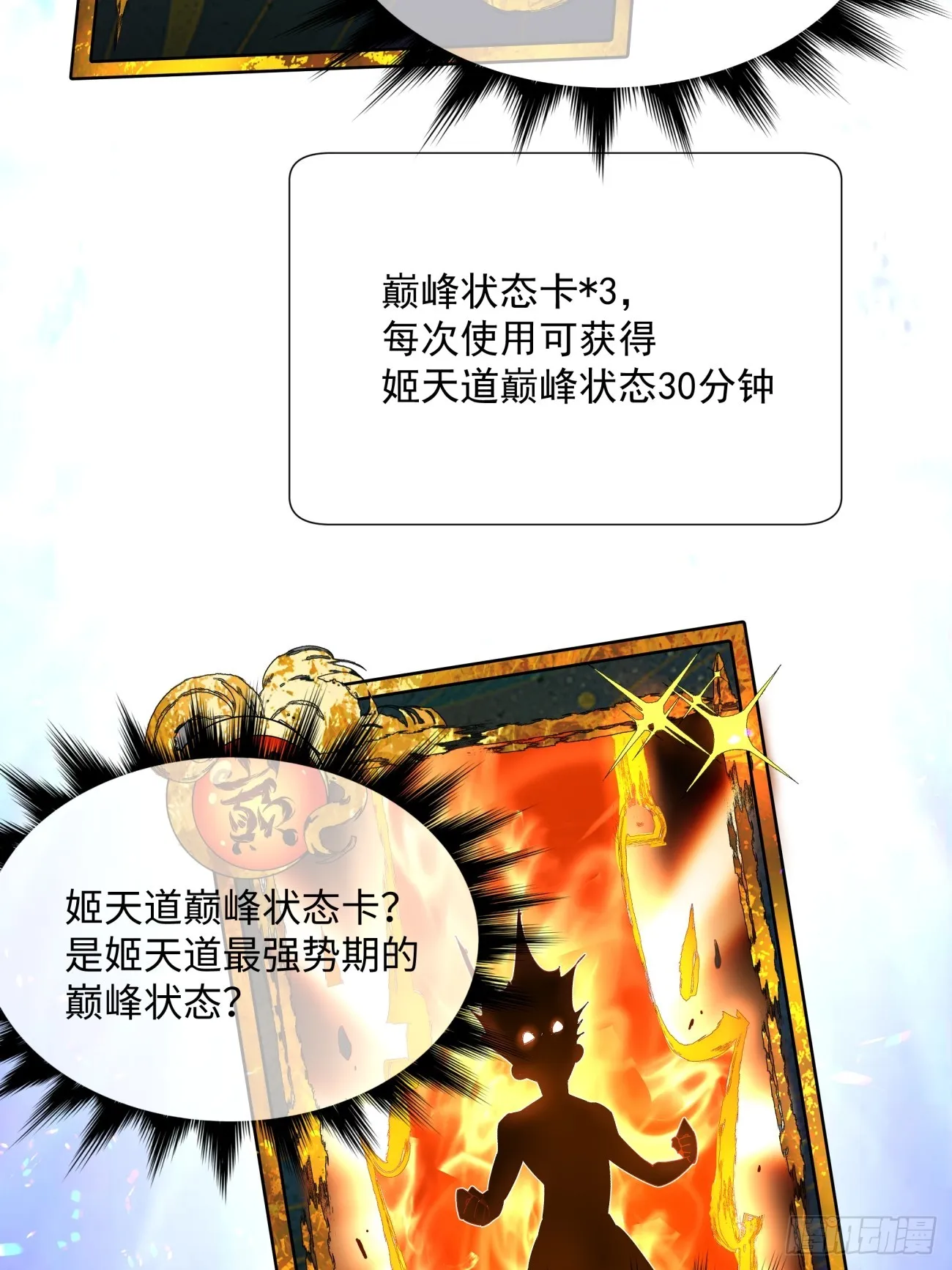 第一回 第48页