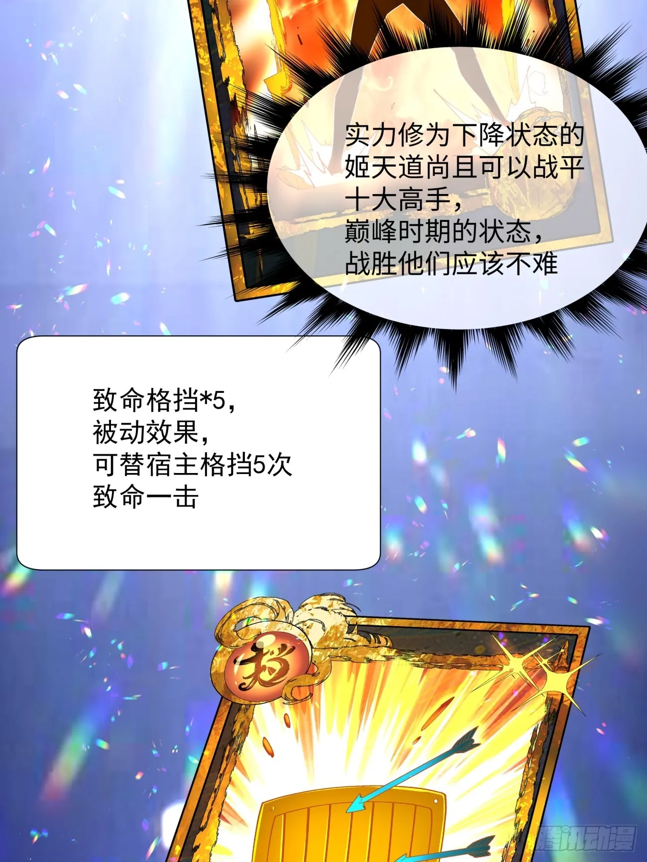 第一回 第49页