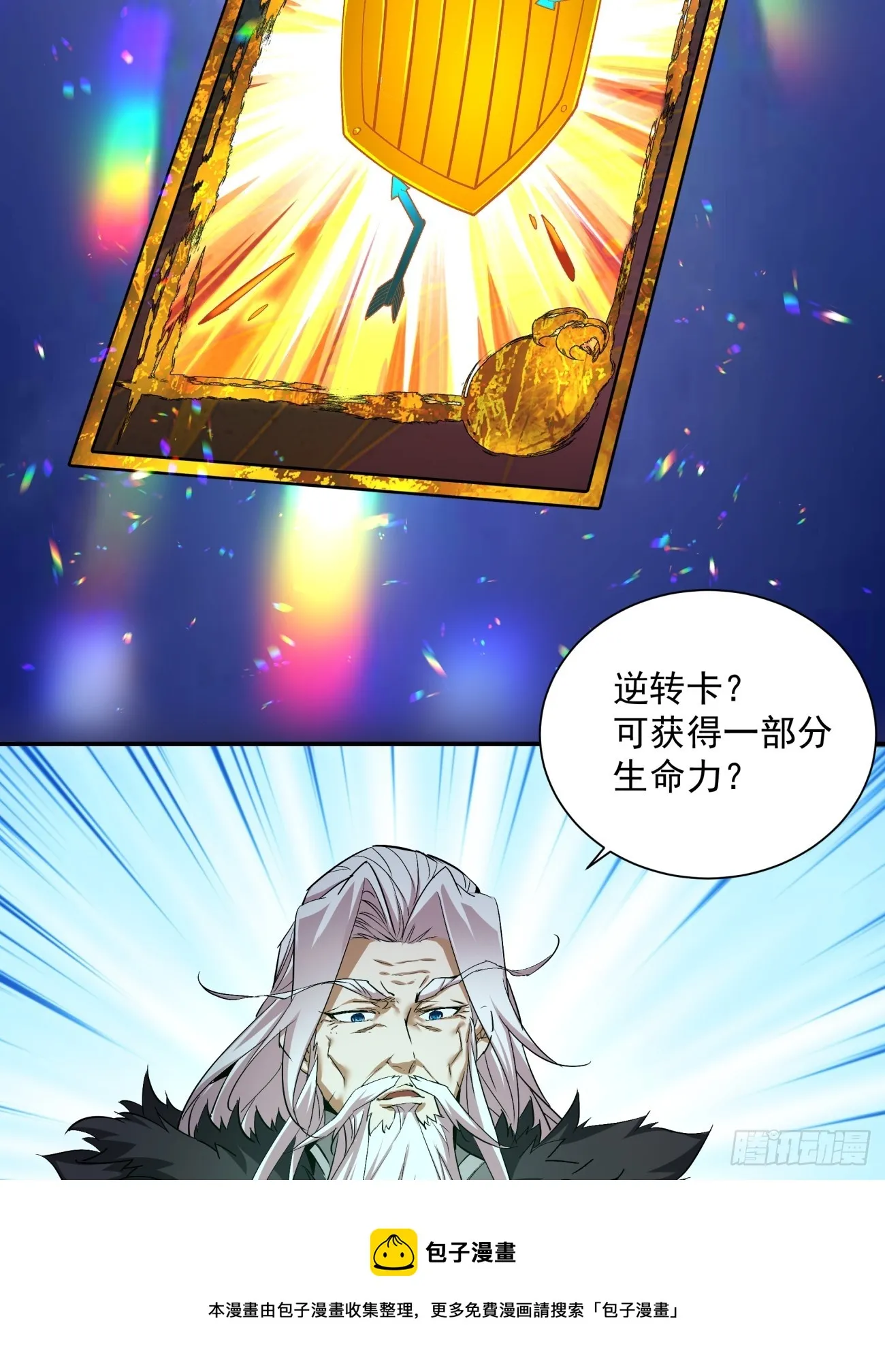 第一回 第50页