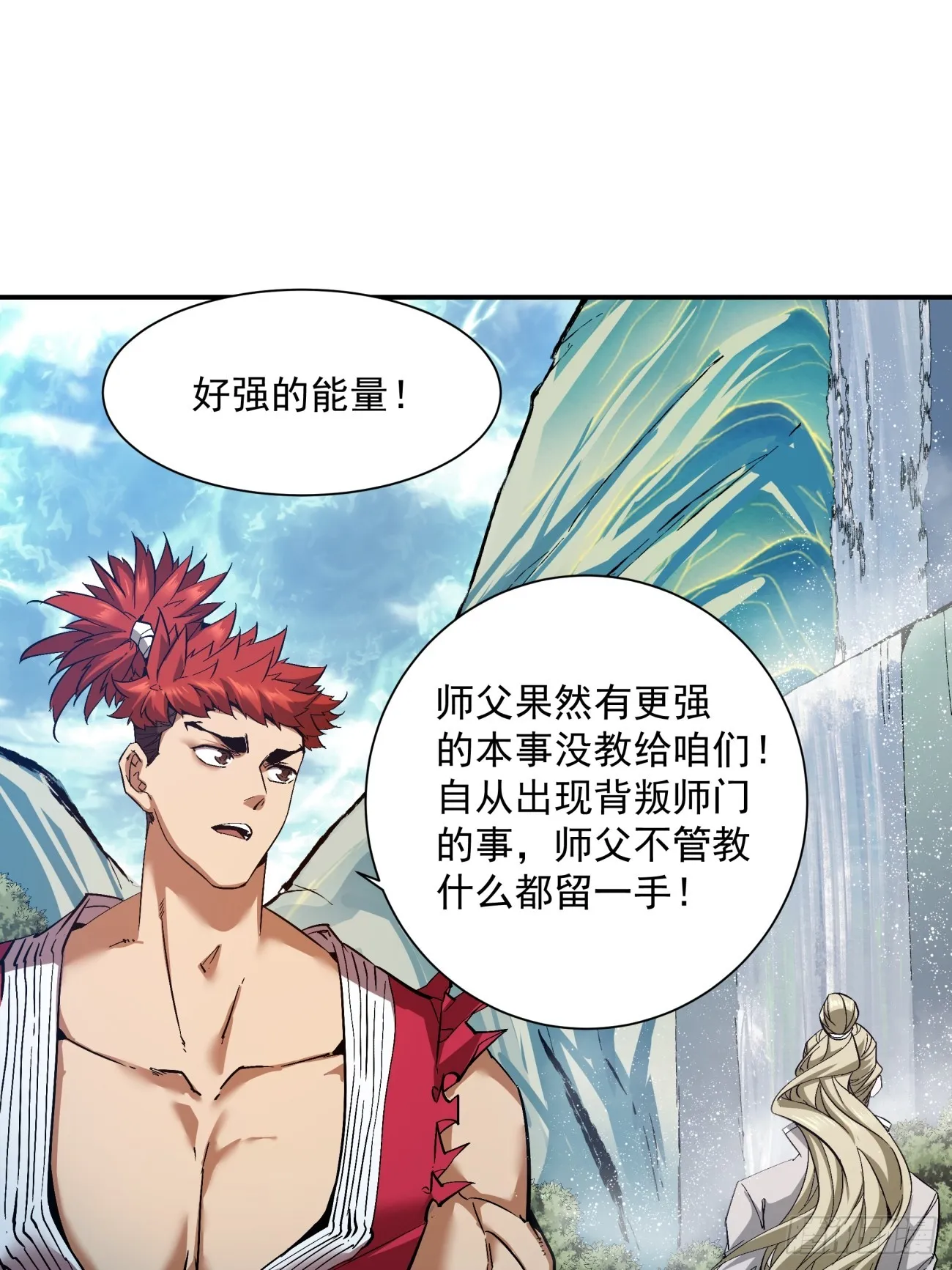 第一回 第53页