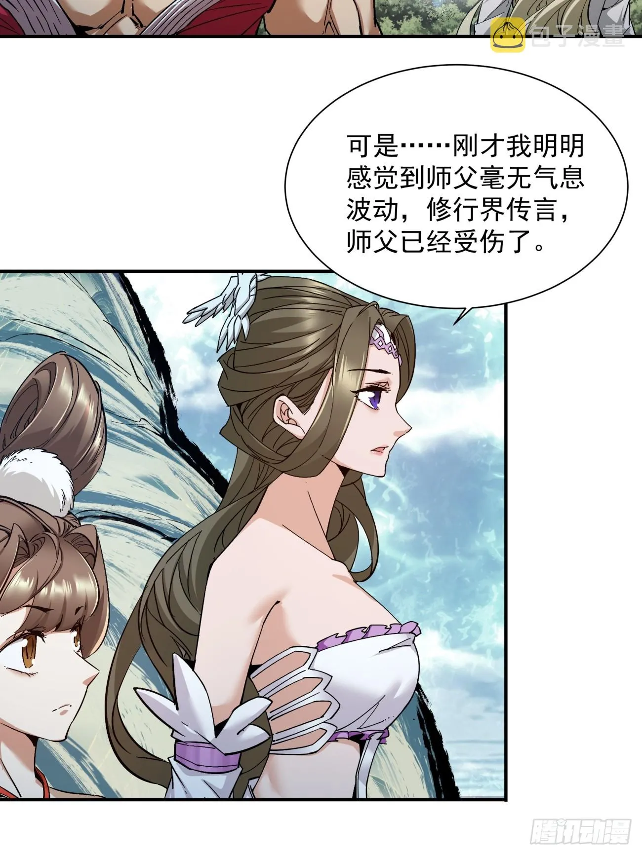 第一回 第54页