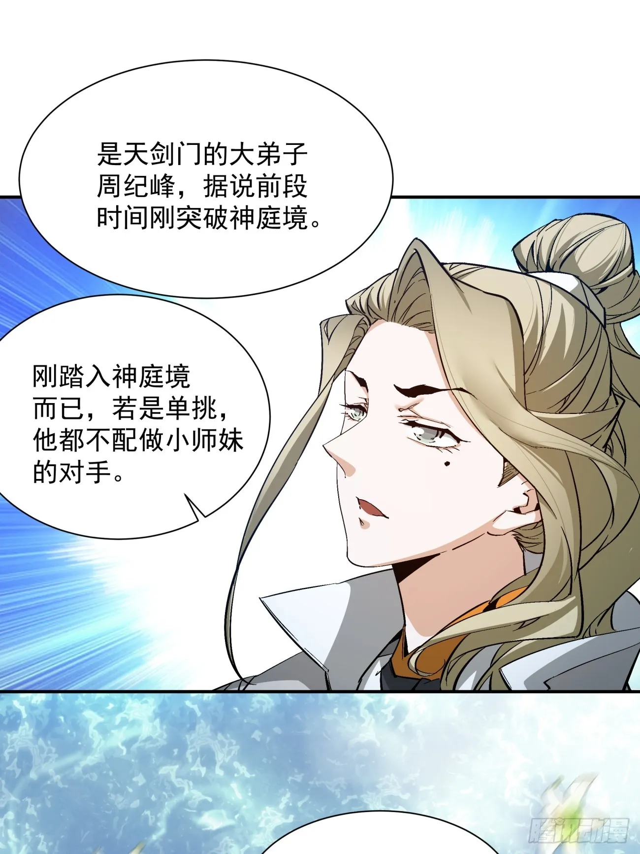 第一回 第57页