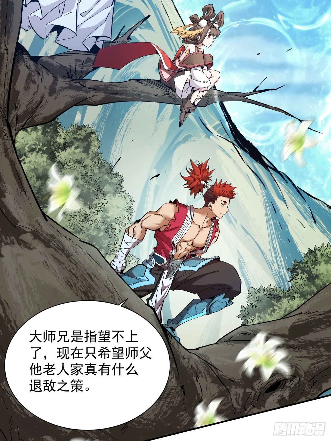 第一回 第60页