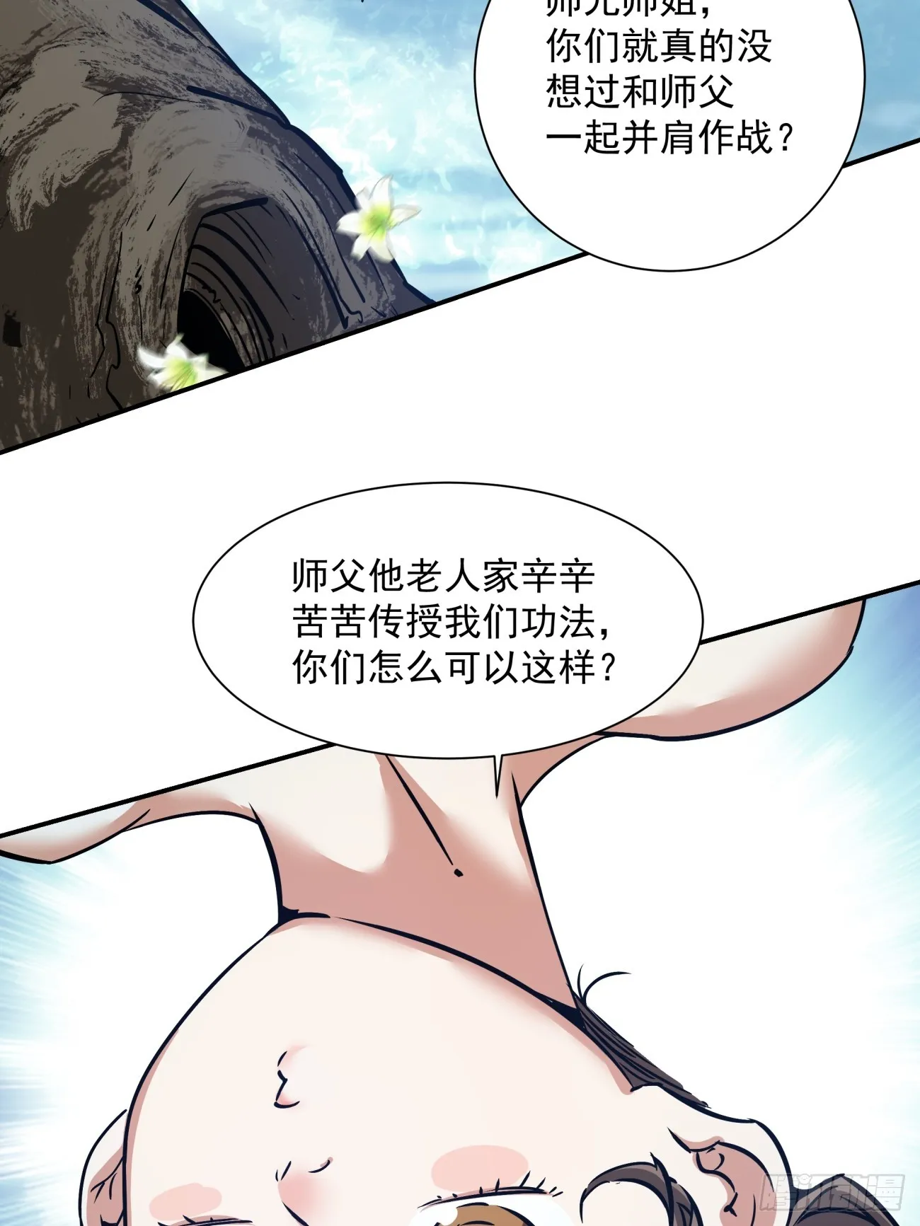 第一回 第66页