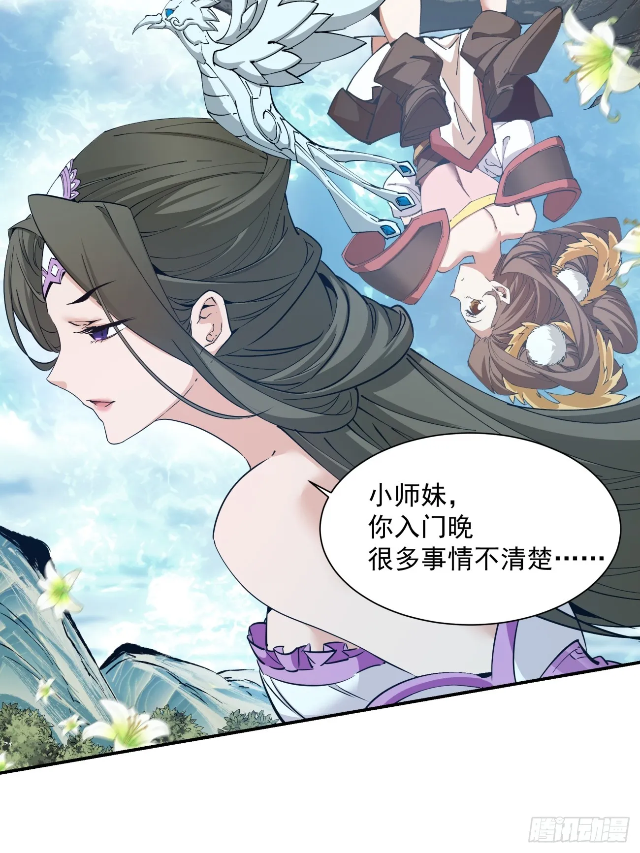 第一回 第68页