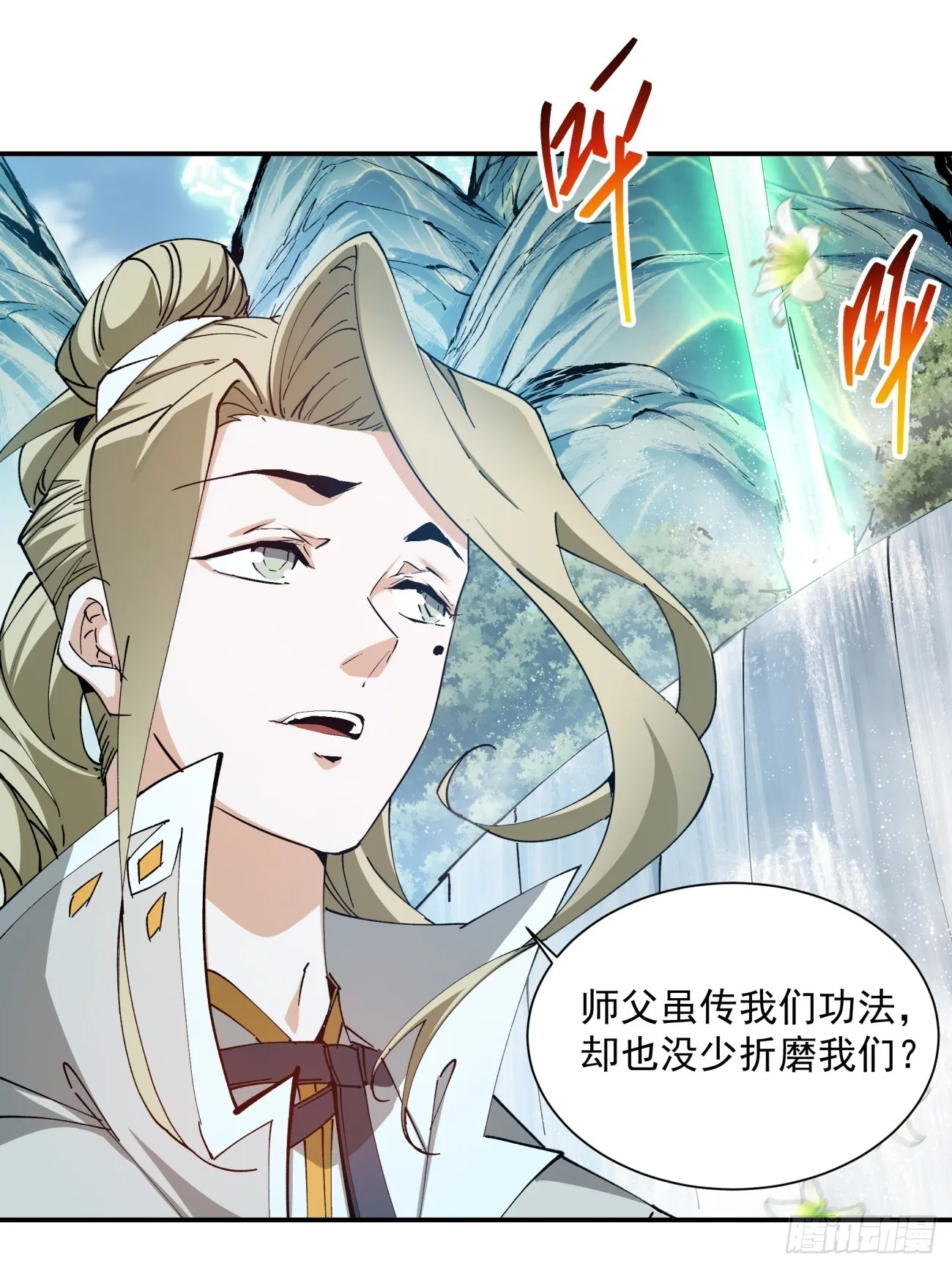 第一回 第69页
