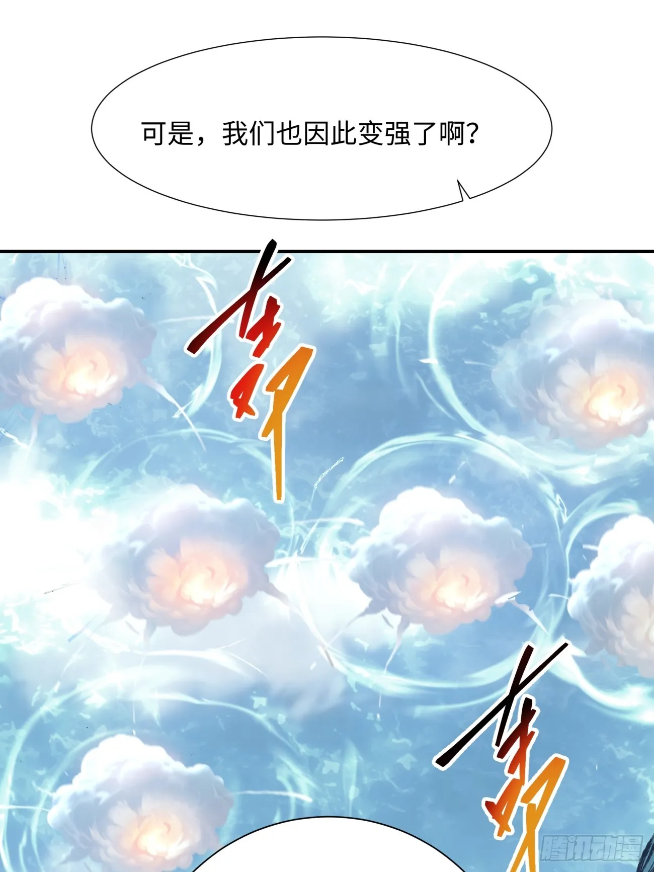 第一回 第70页