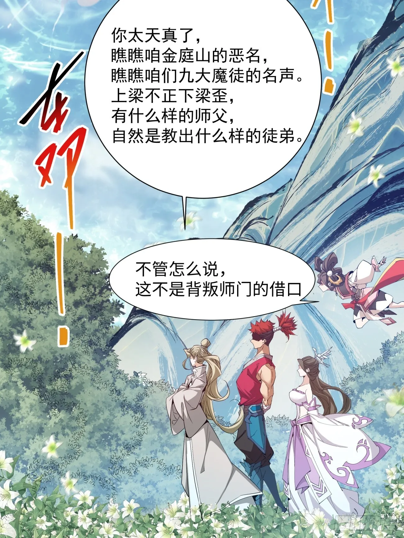 第一回 第71页