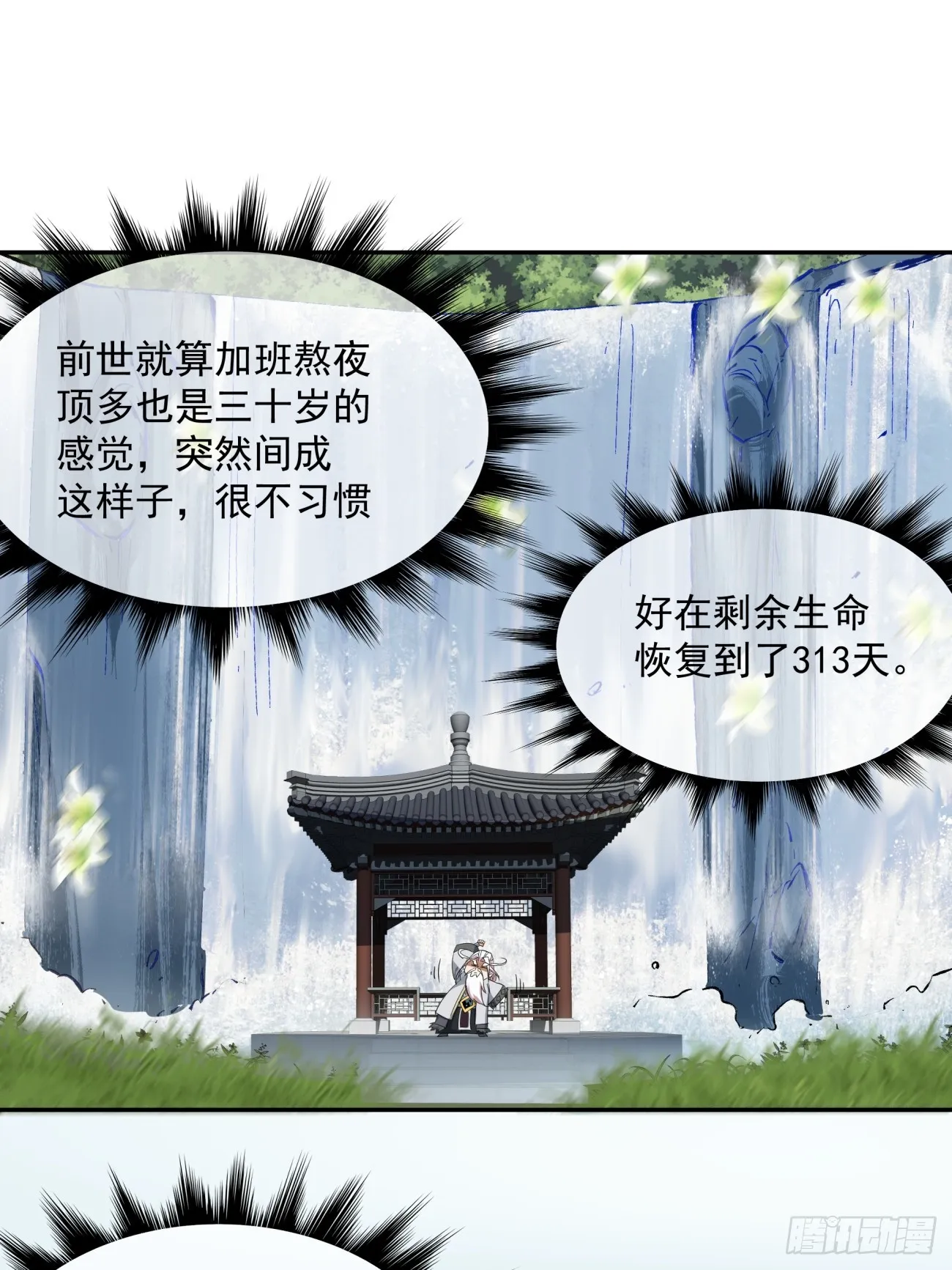 第一回 第73页