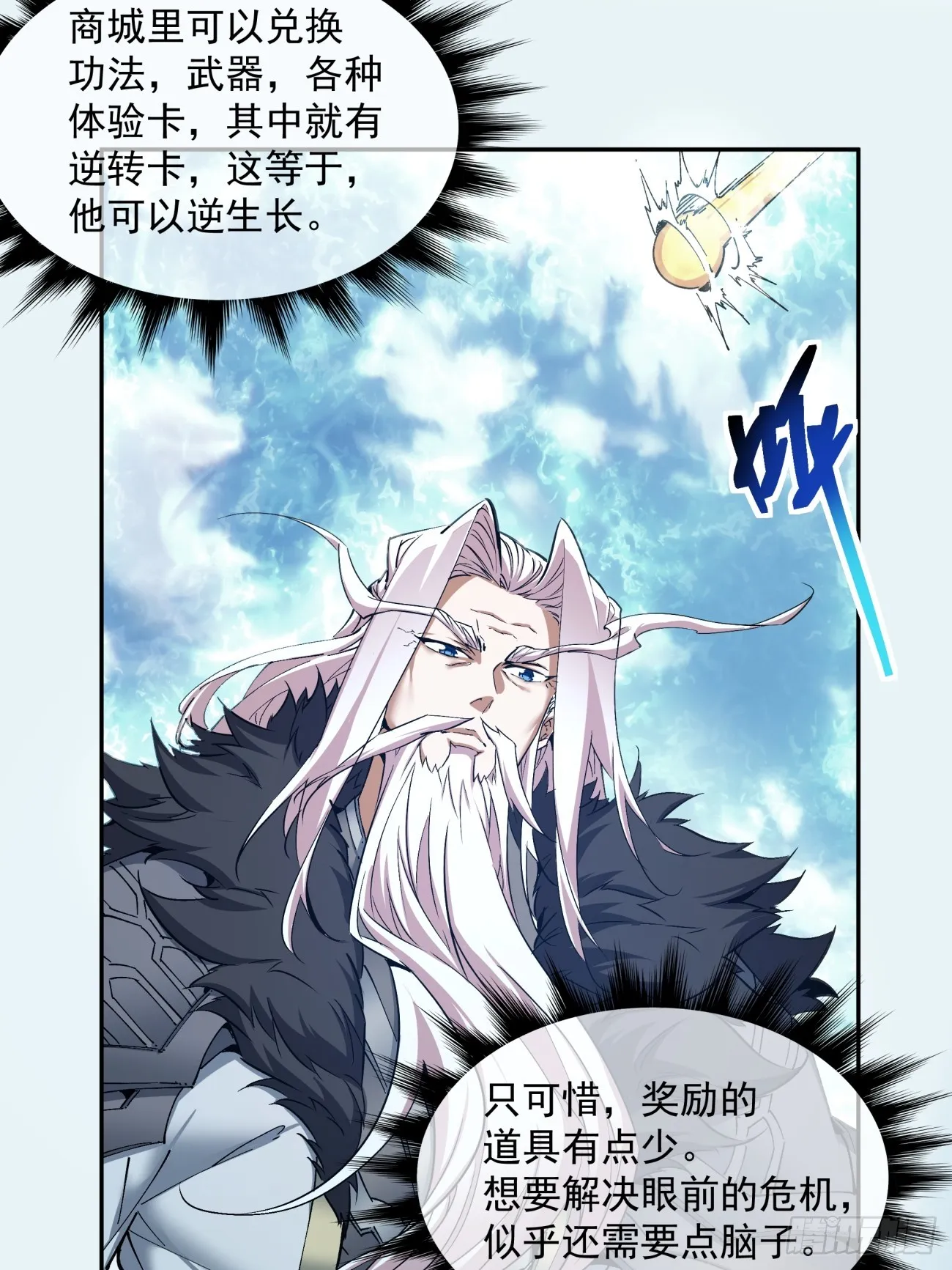 第一回 第74页