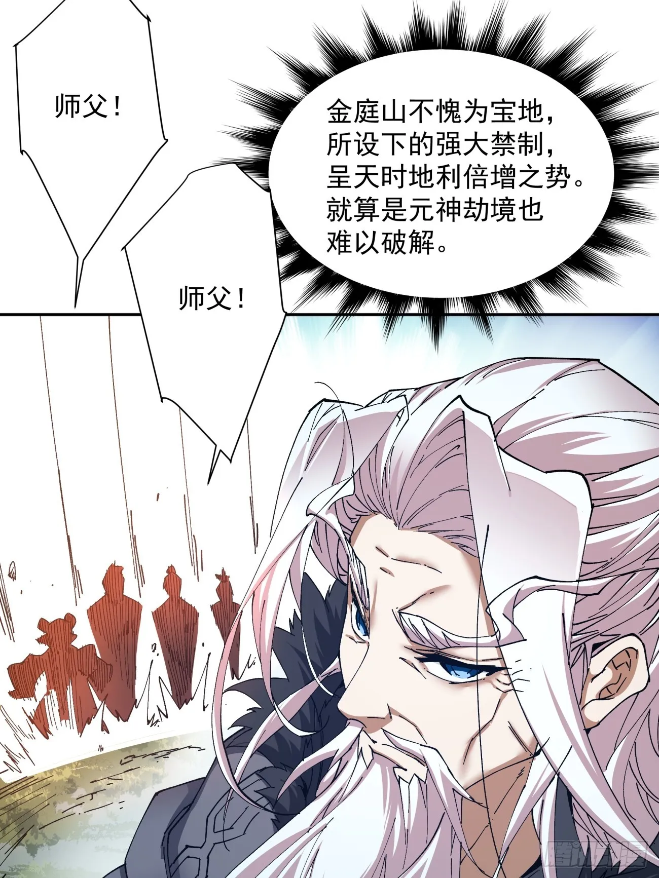第一回 第77页