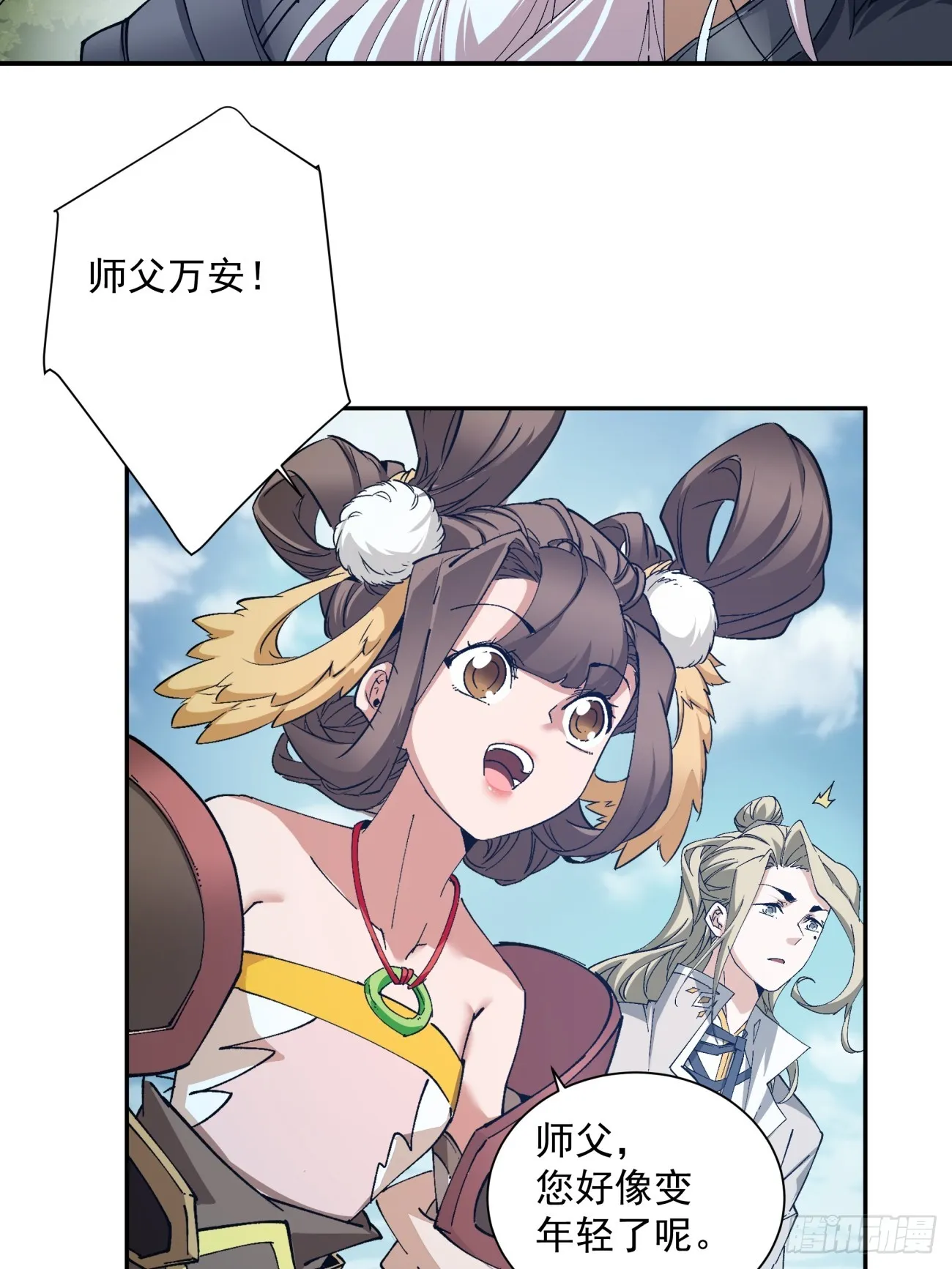 第一回 第78页