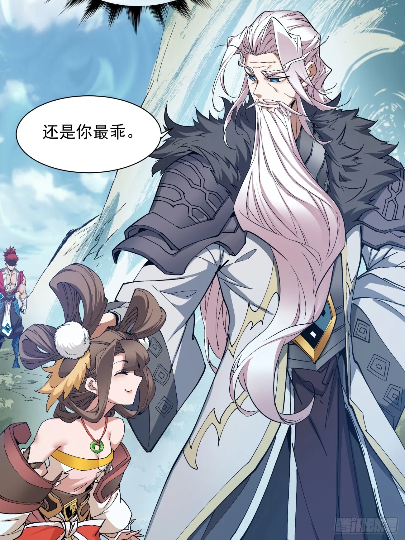 第一回 第80页