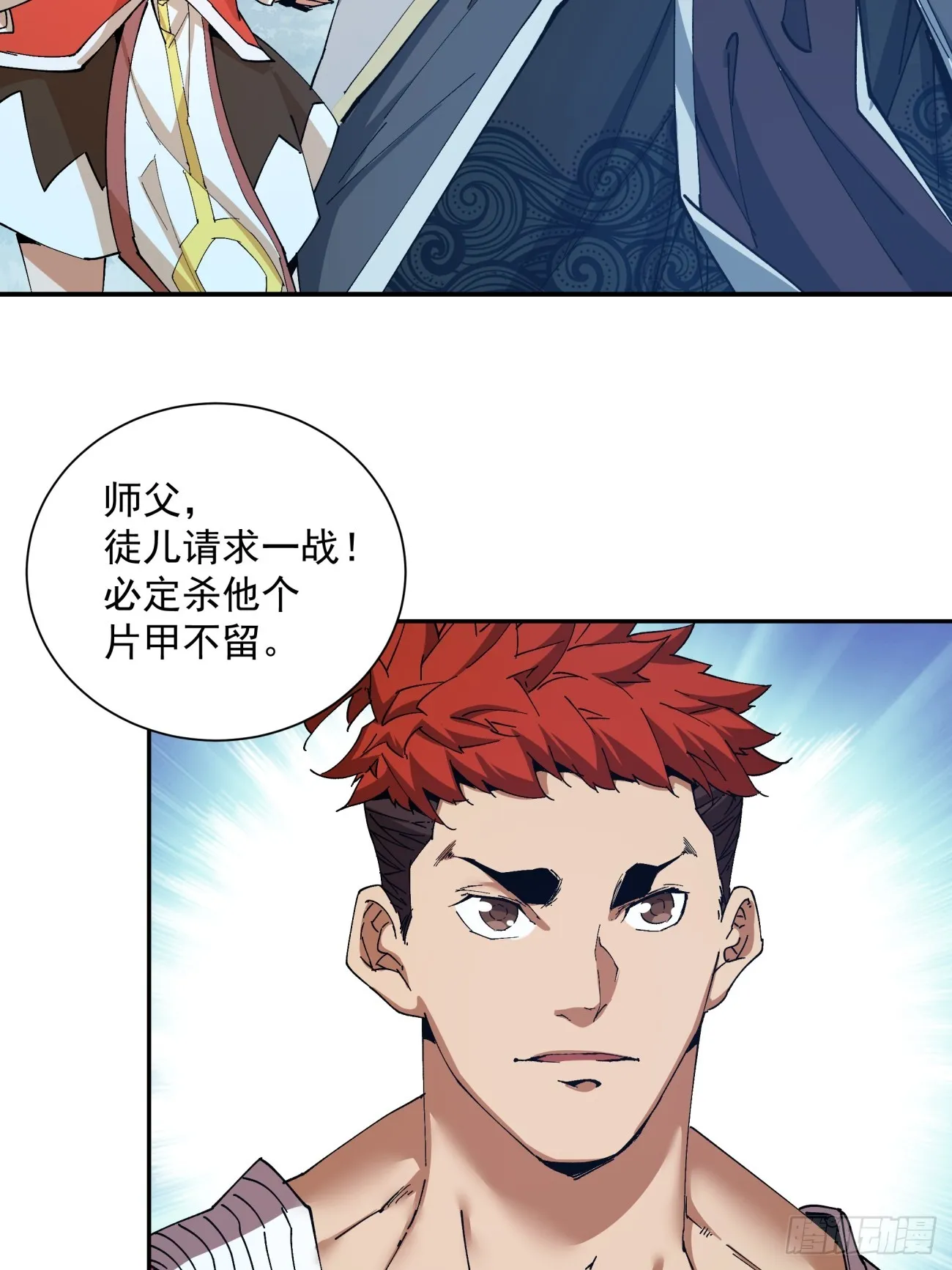 第一回 第81页