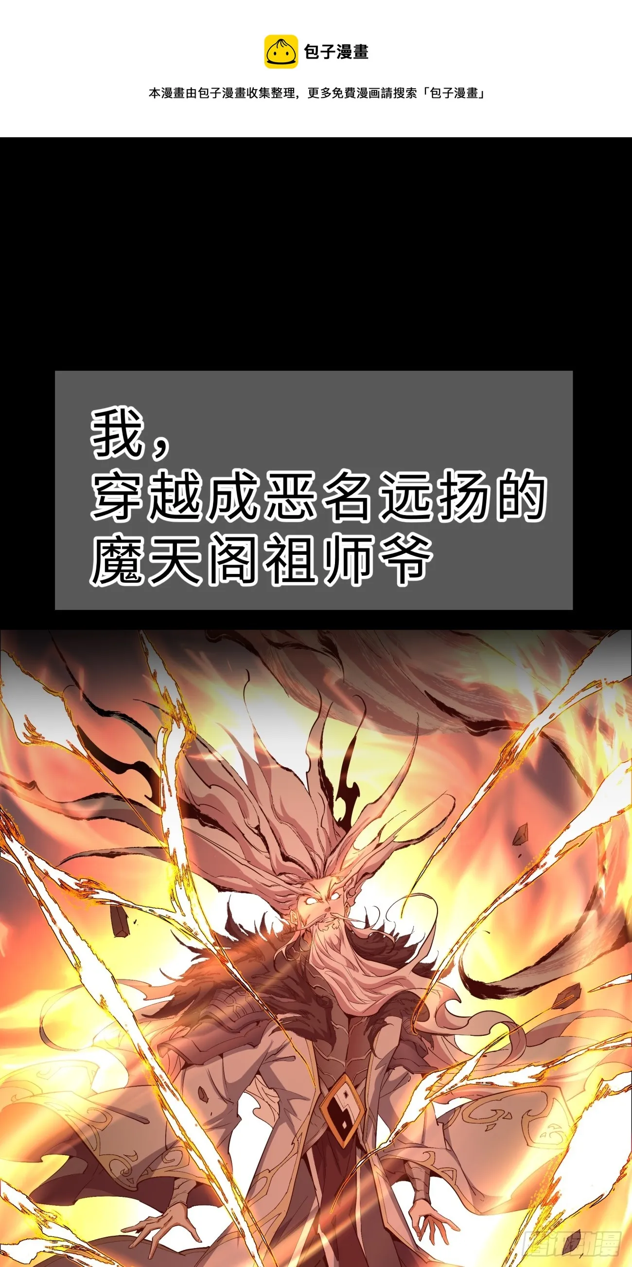 序章 第1页