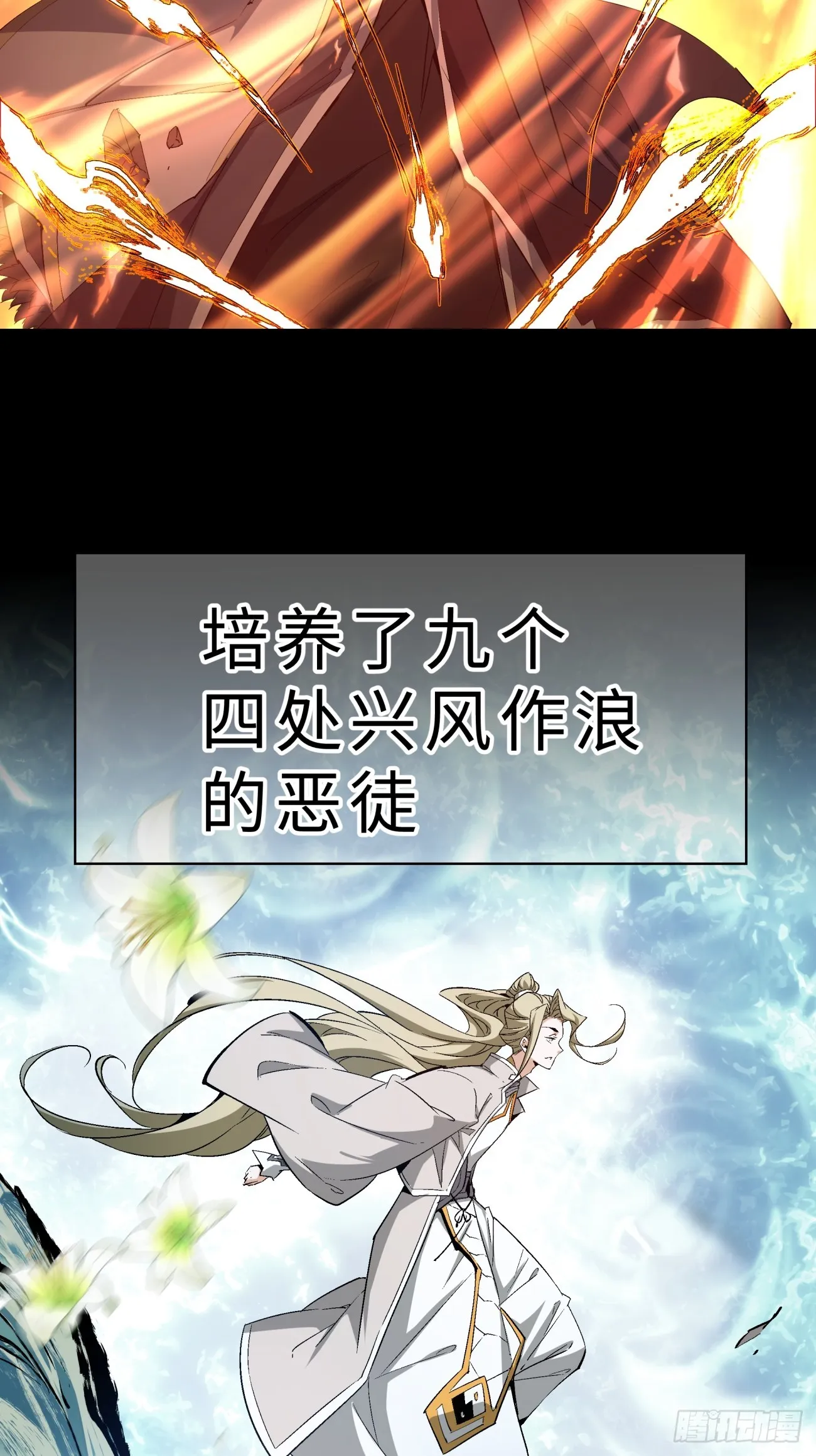 序章 第2页