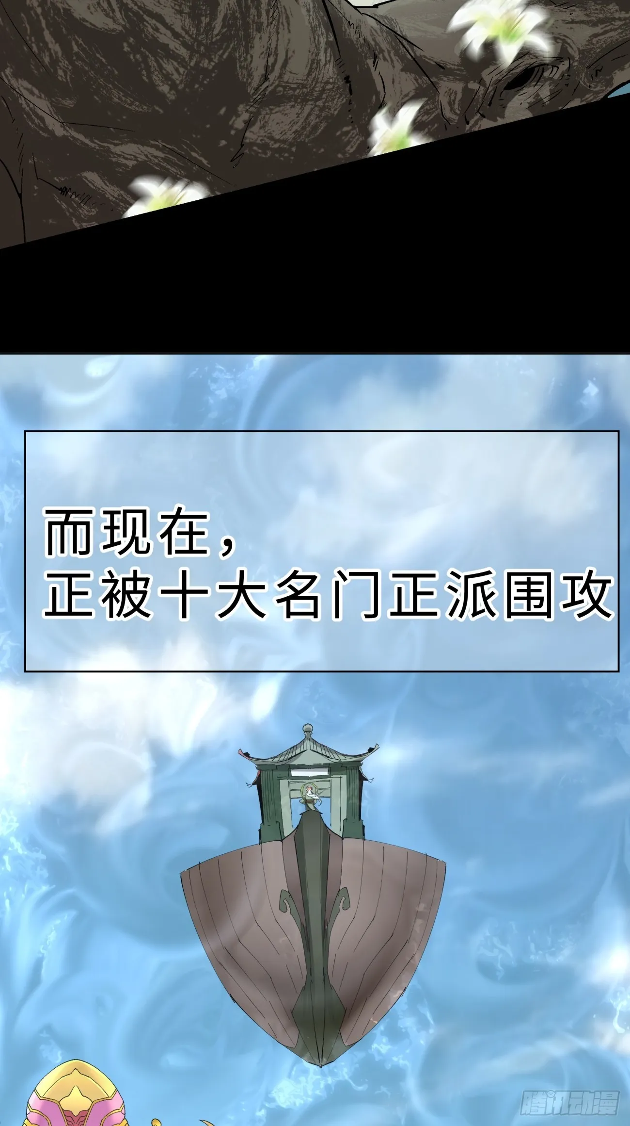 序章 第4页