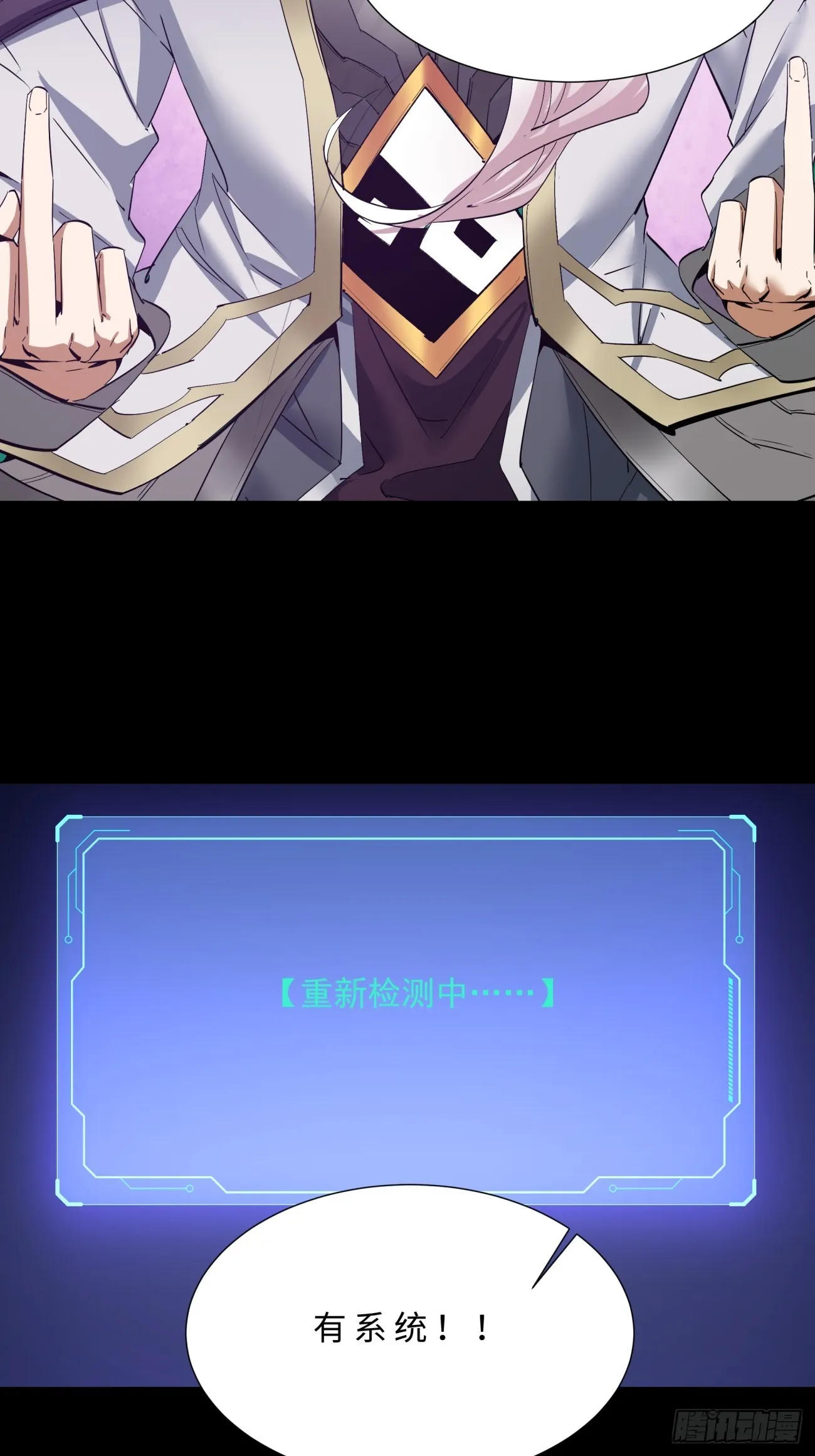 序章 第7页