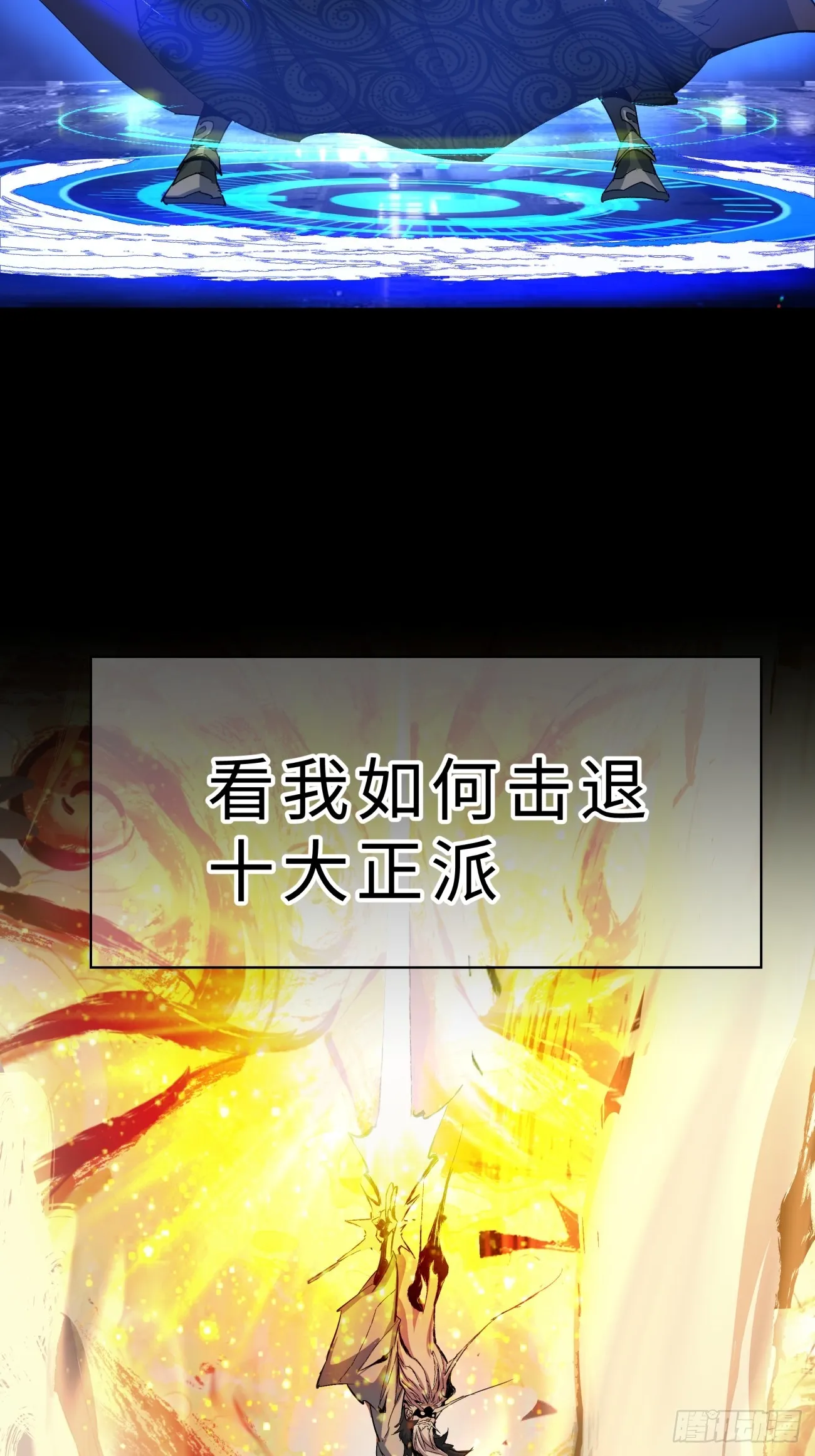 序章 第9页