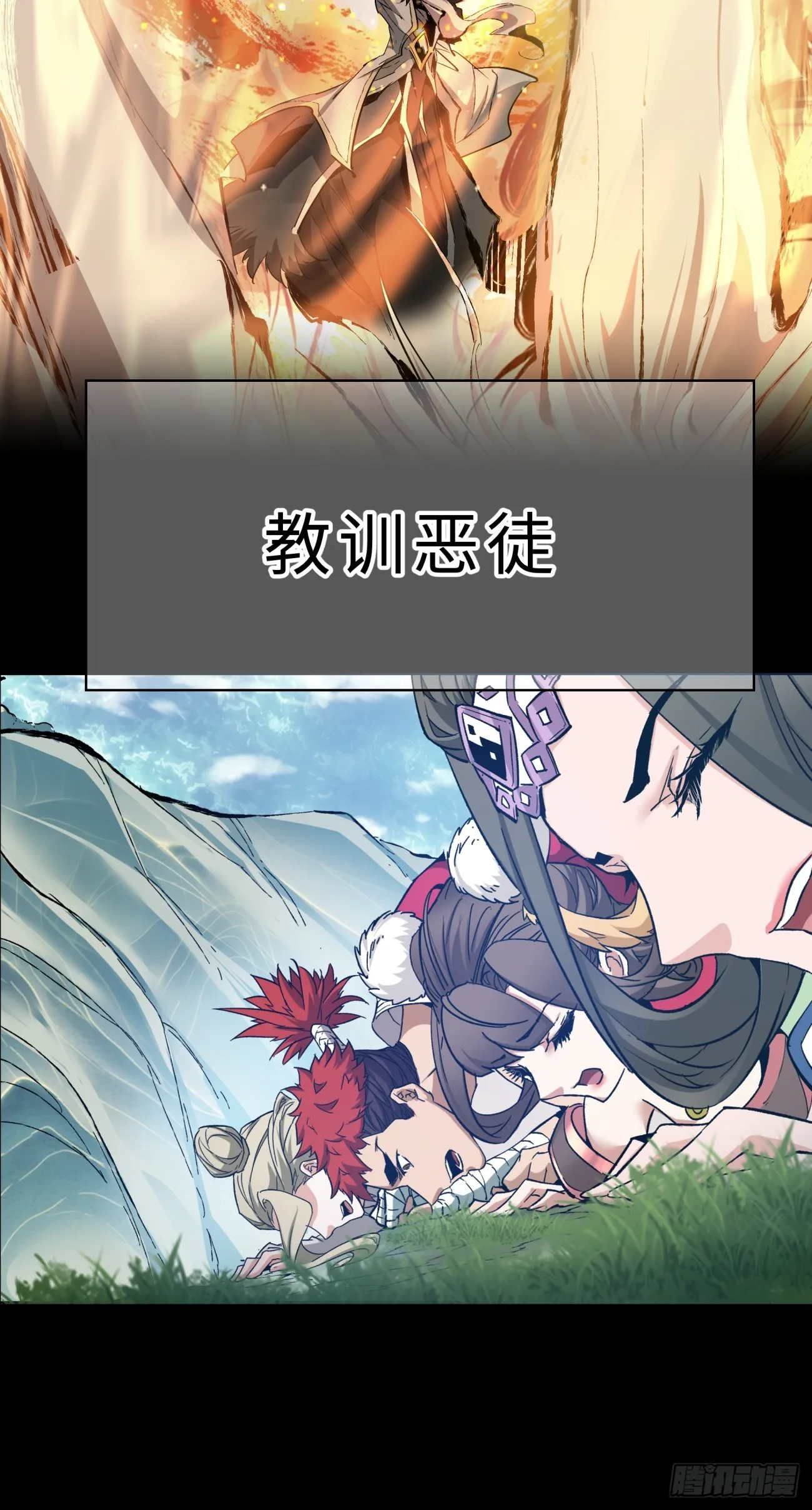 序章 第10页