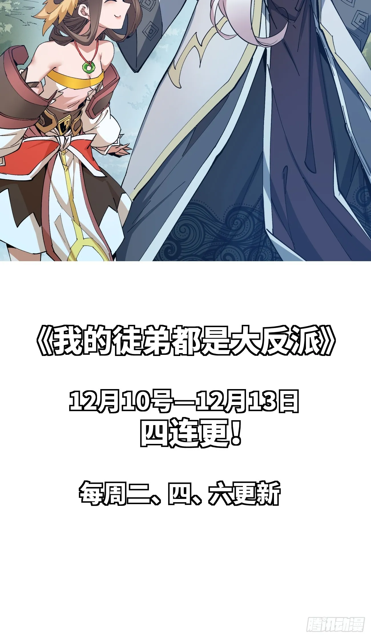 序章 第12页