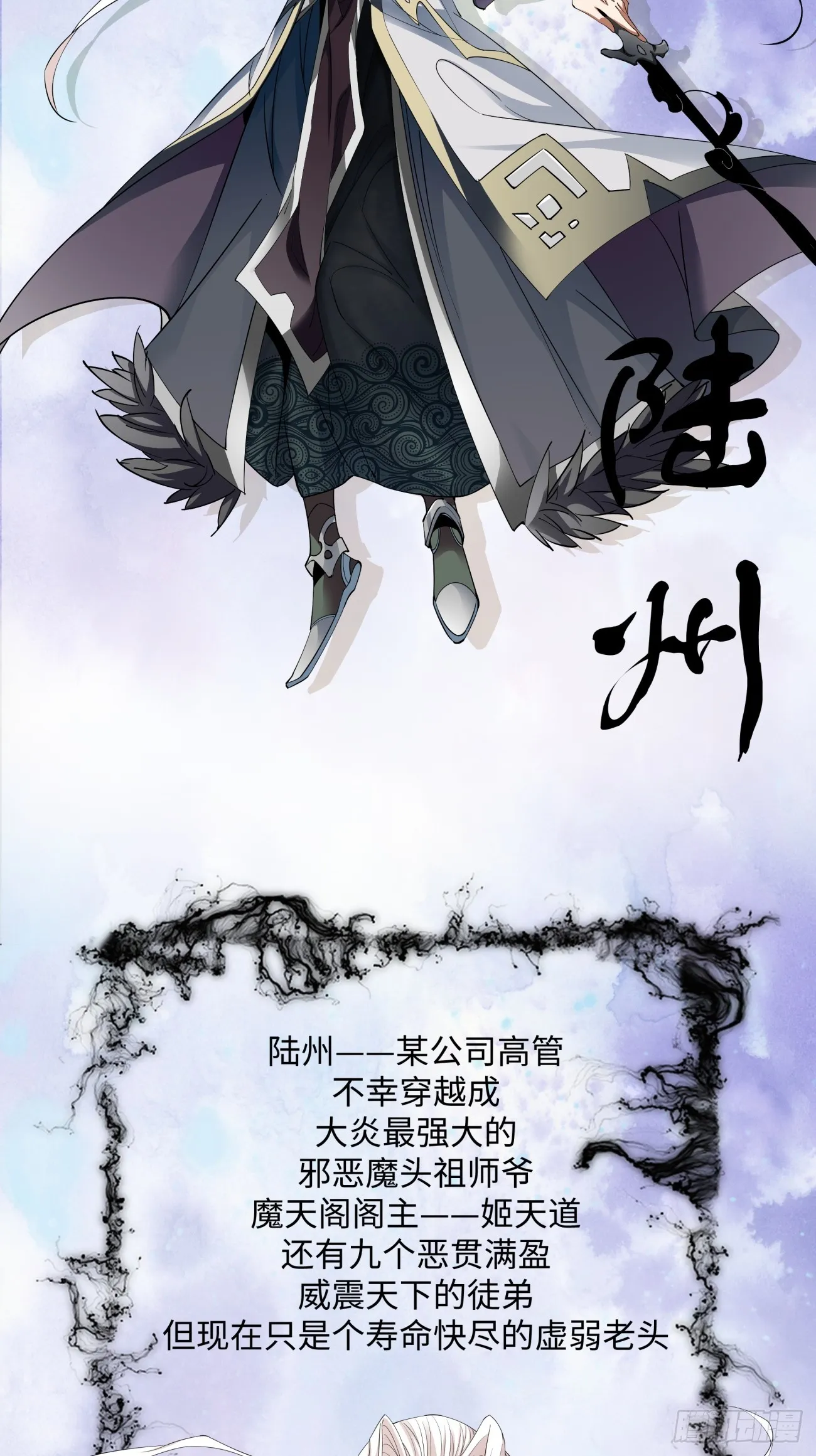 序章 第14页