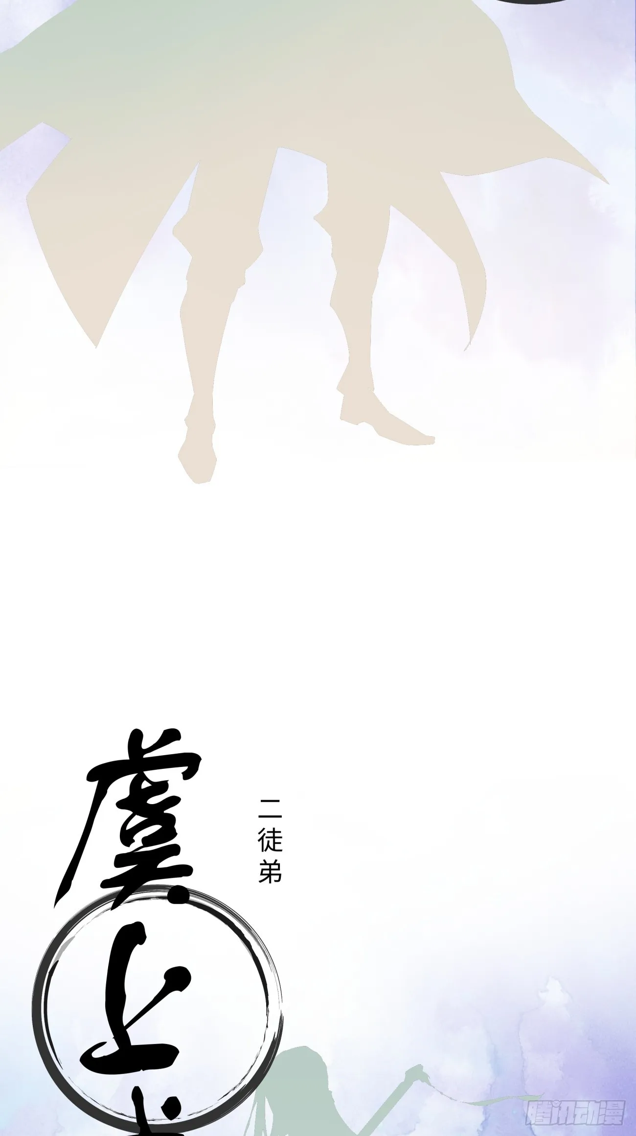 序章 第16页