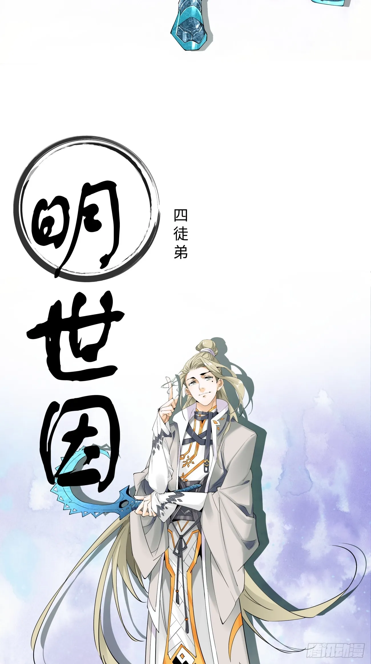 序章 第19页
