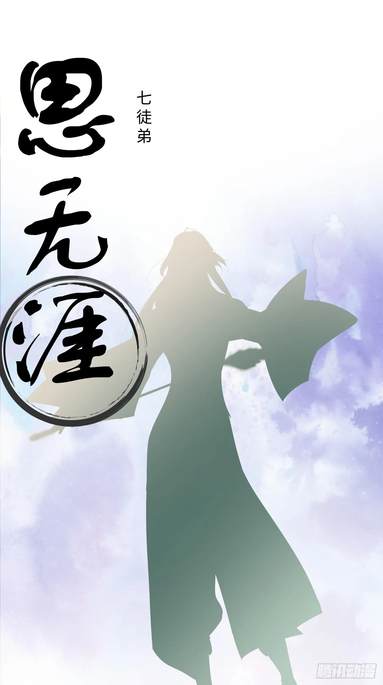 序章 第23页