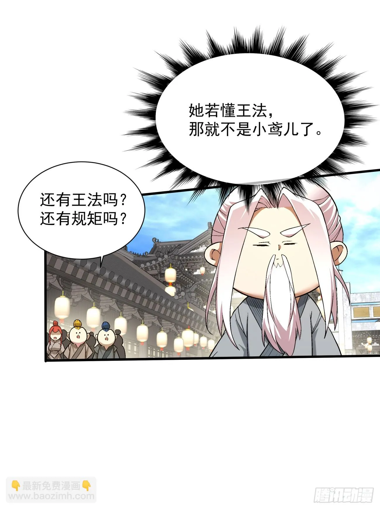 第二十回 第2页
