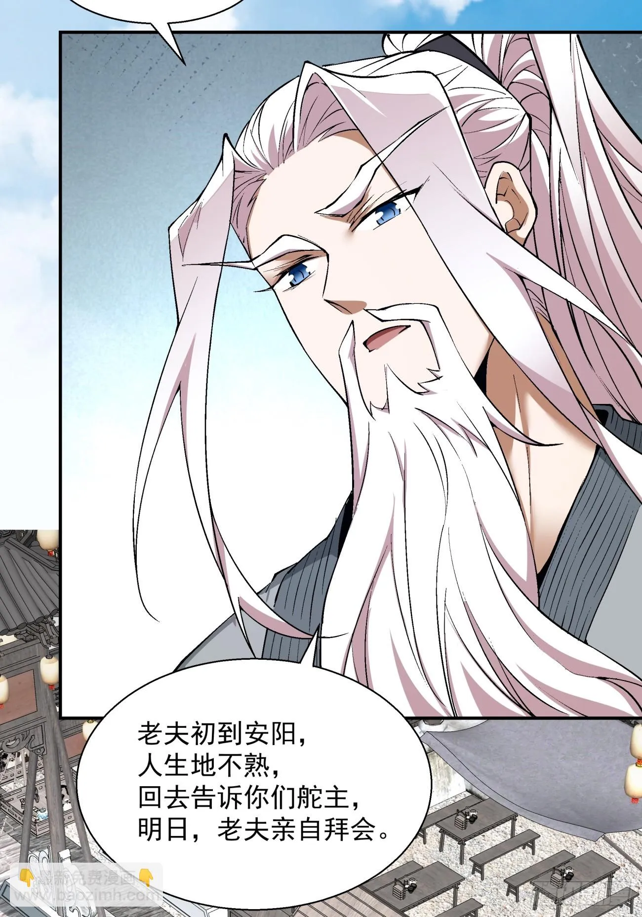 第二十回 第9页