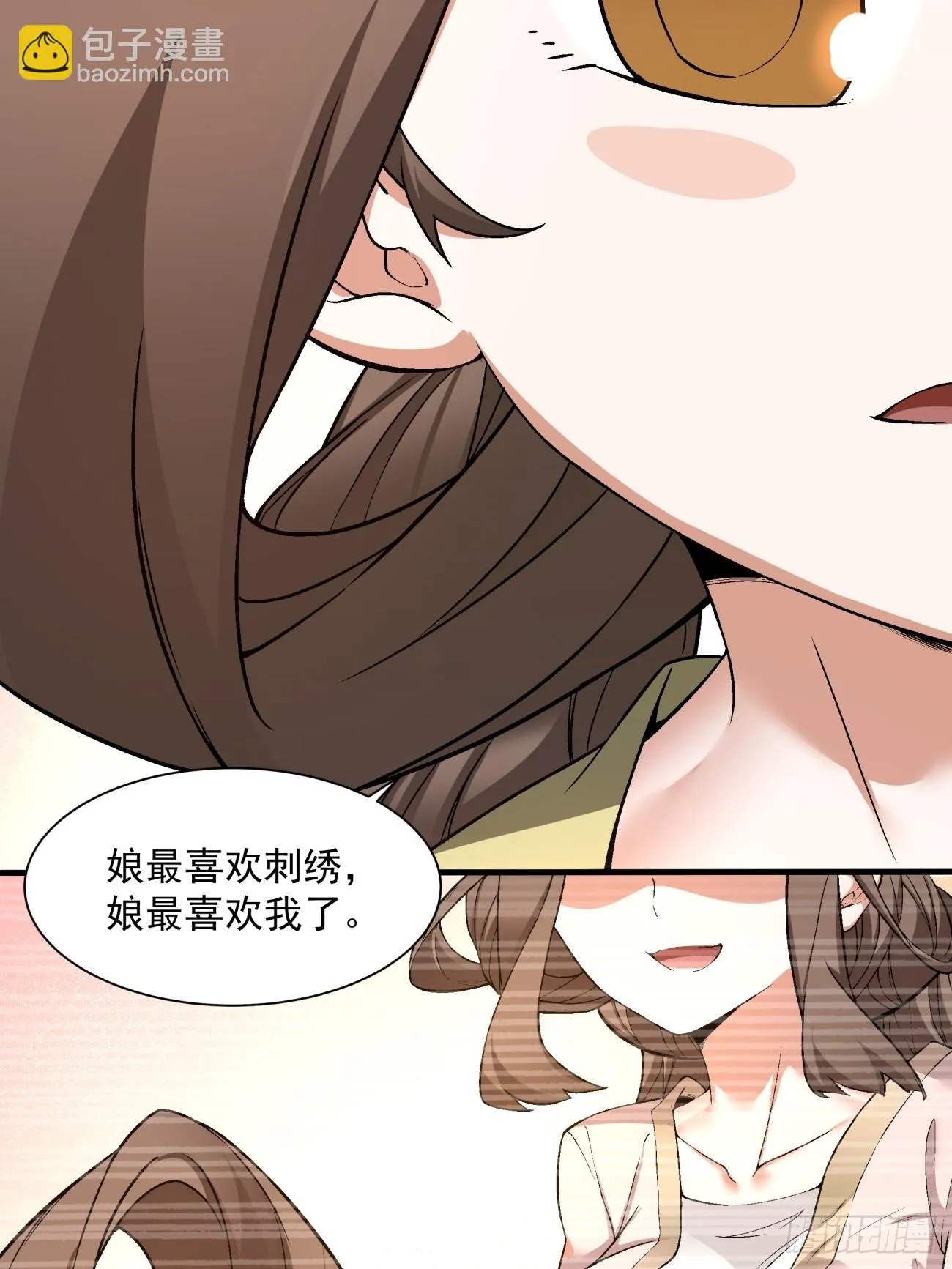 第二十回 第15页