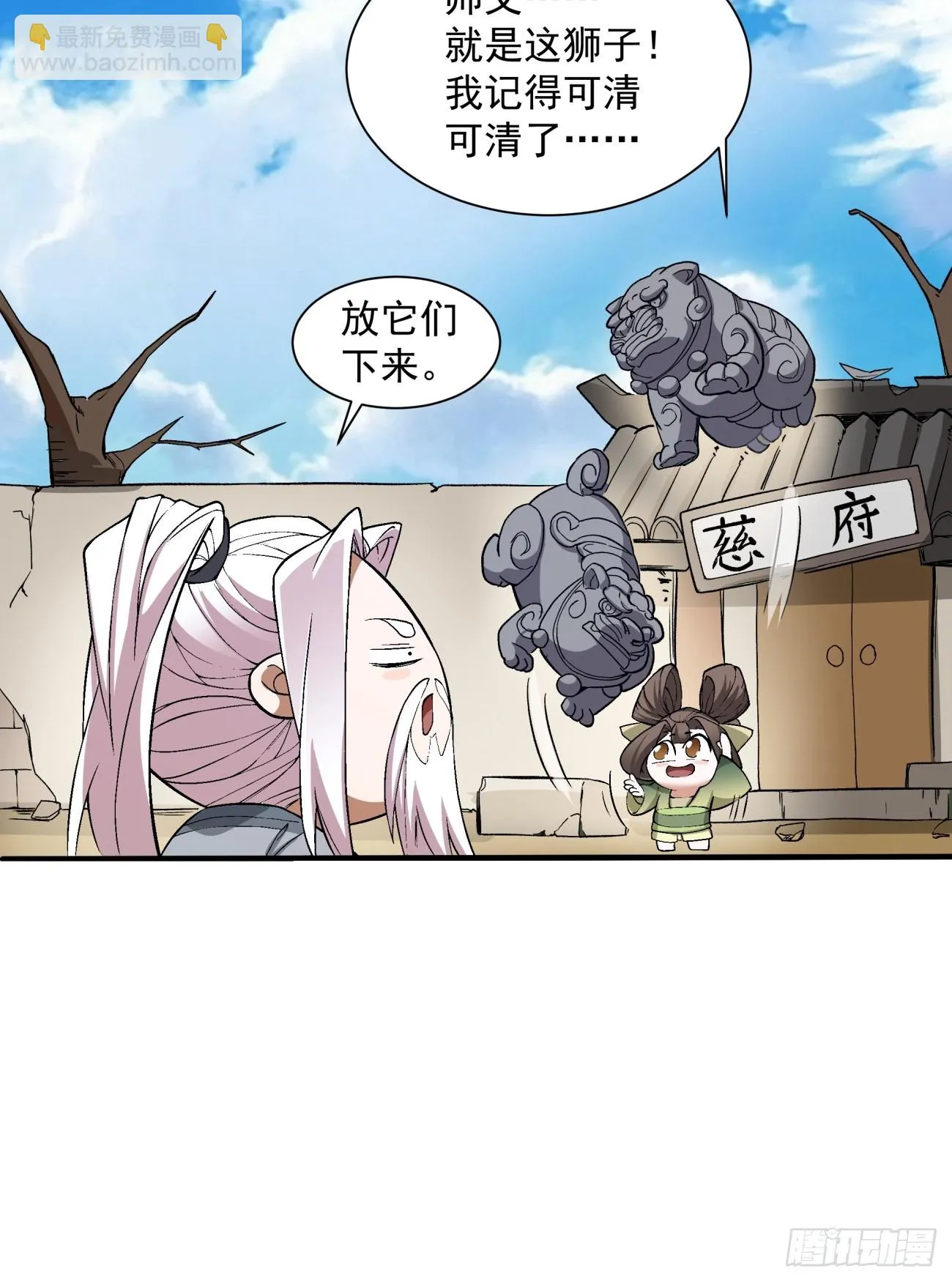 第二十回 第20页