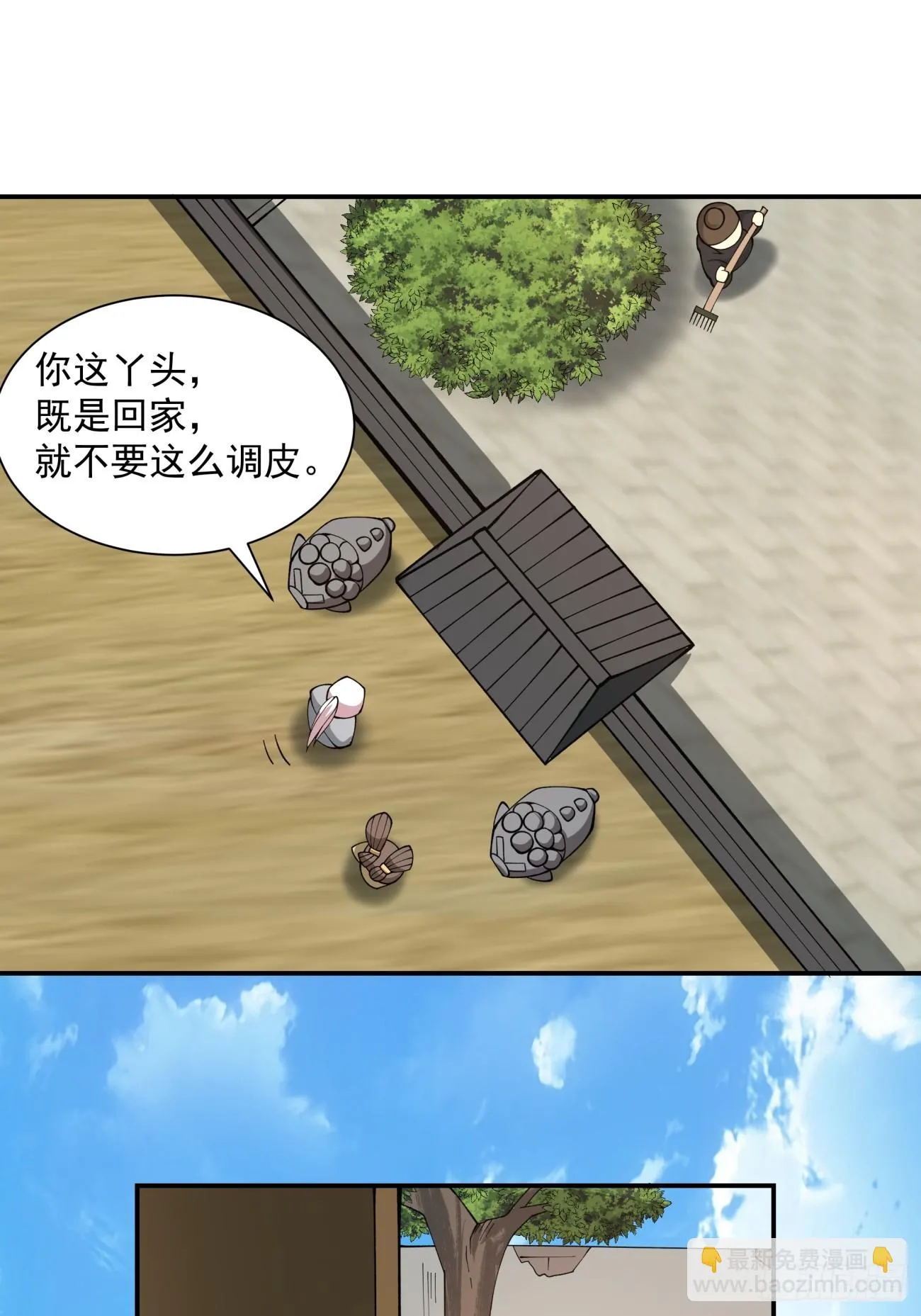 第二十回 第21页