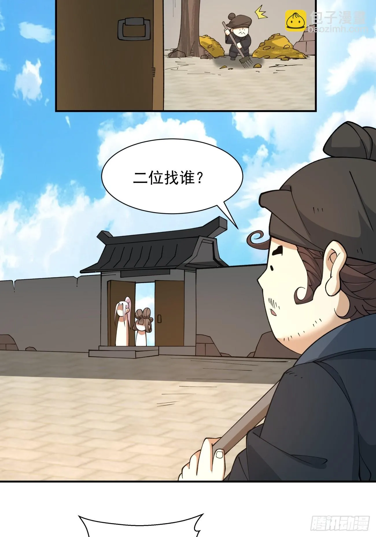 第二十回 第22页