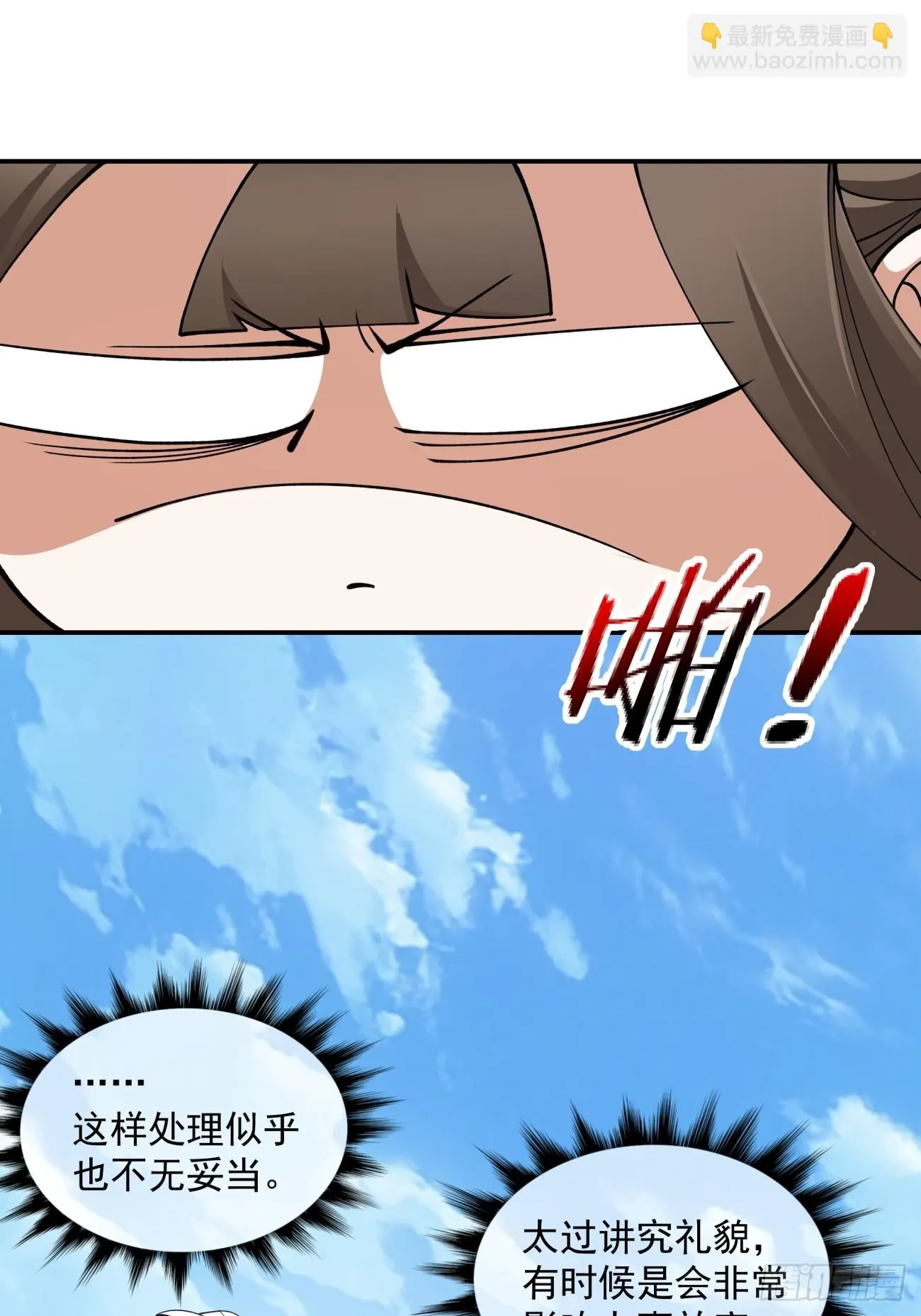 第二十回 第24页