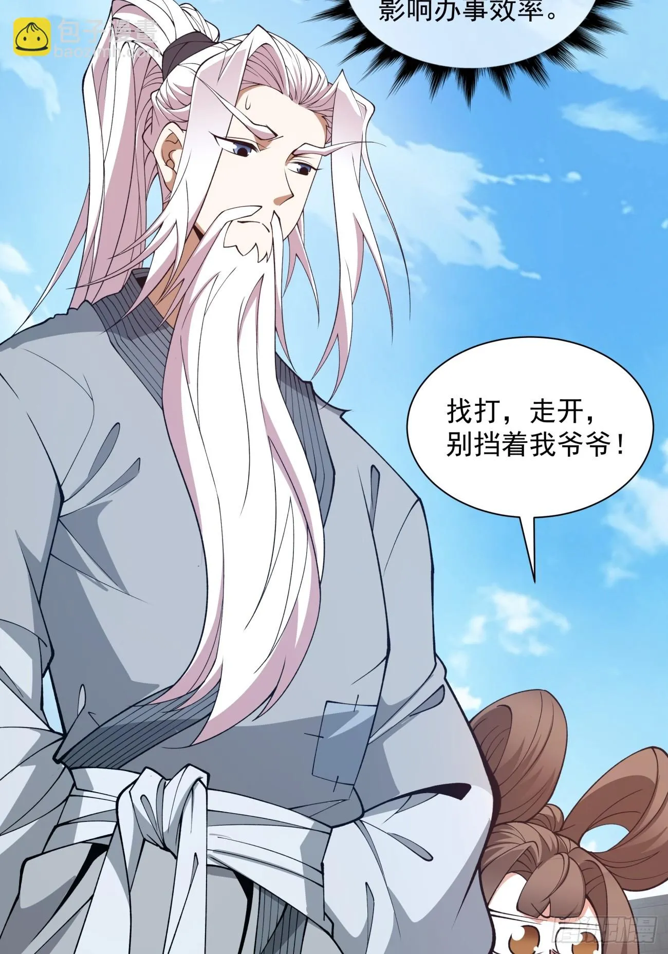 第二十回 第25页