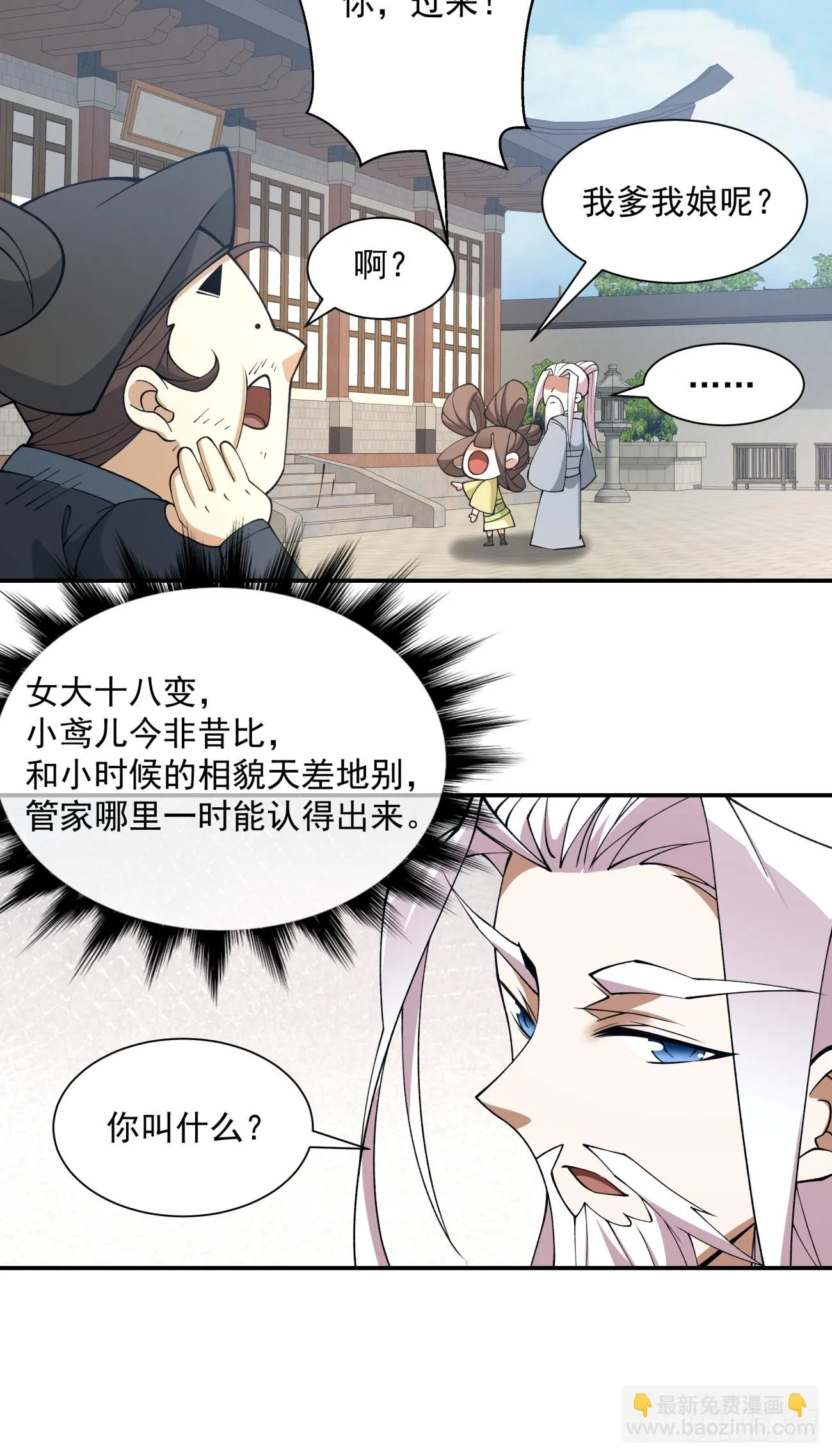 第二十回 第28页