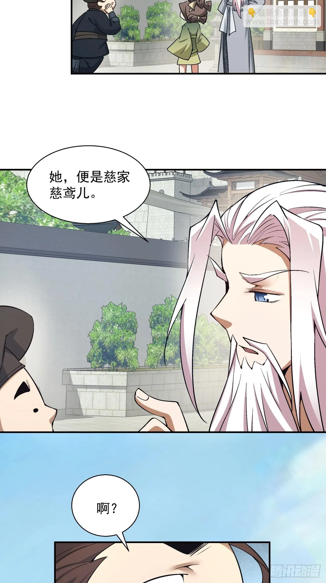 第二十回 第30页
