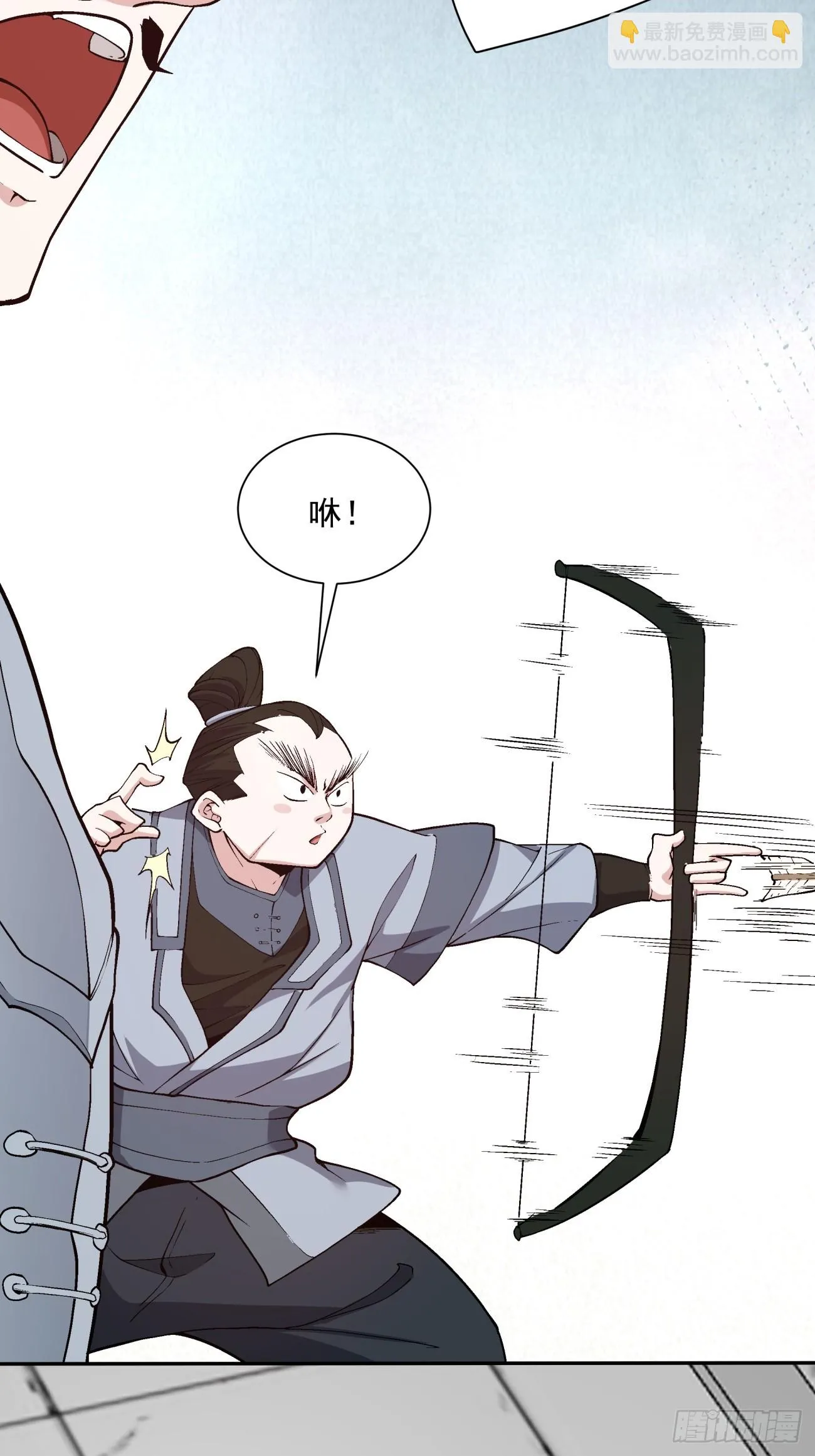 第二十二回 第7页