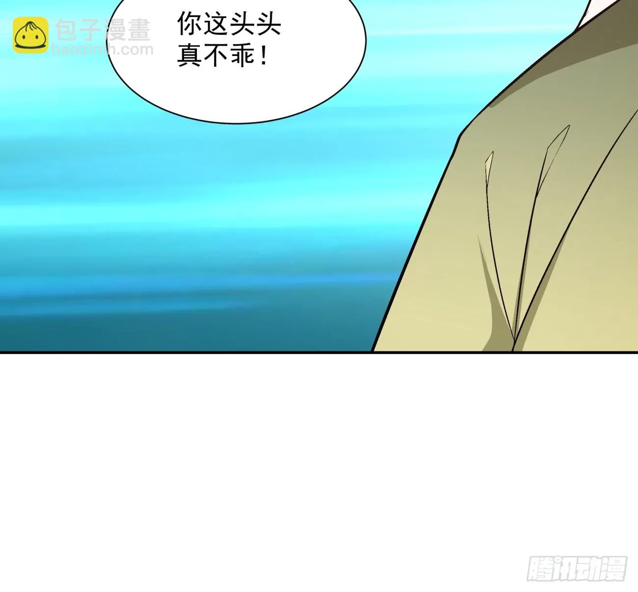 第二十二回 第10页