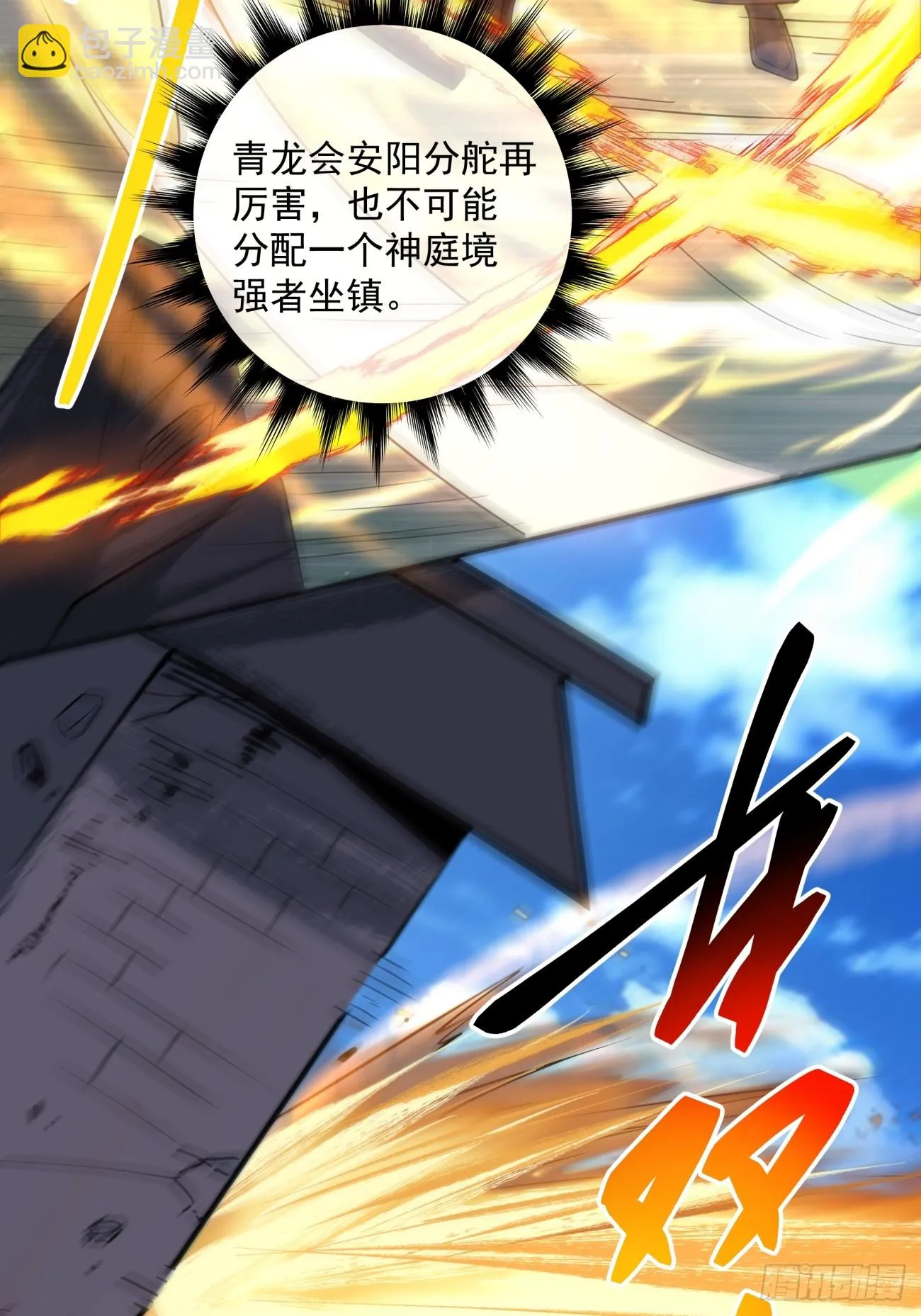 第二十二回 第17页