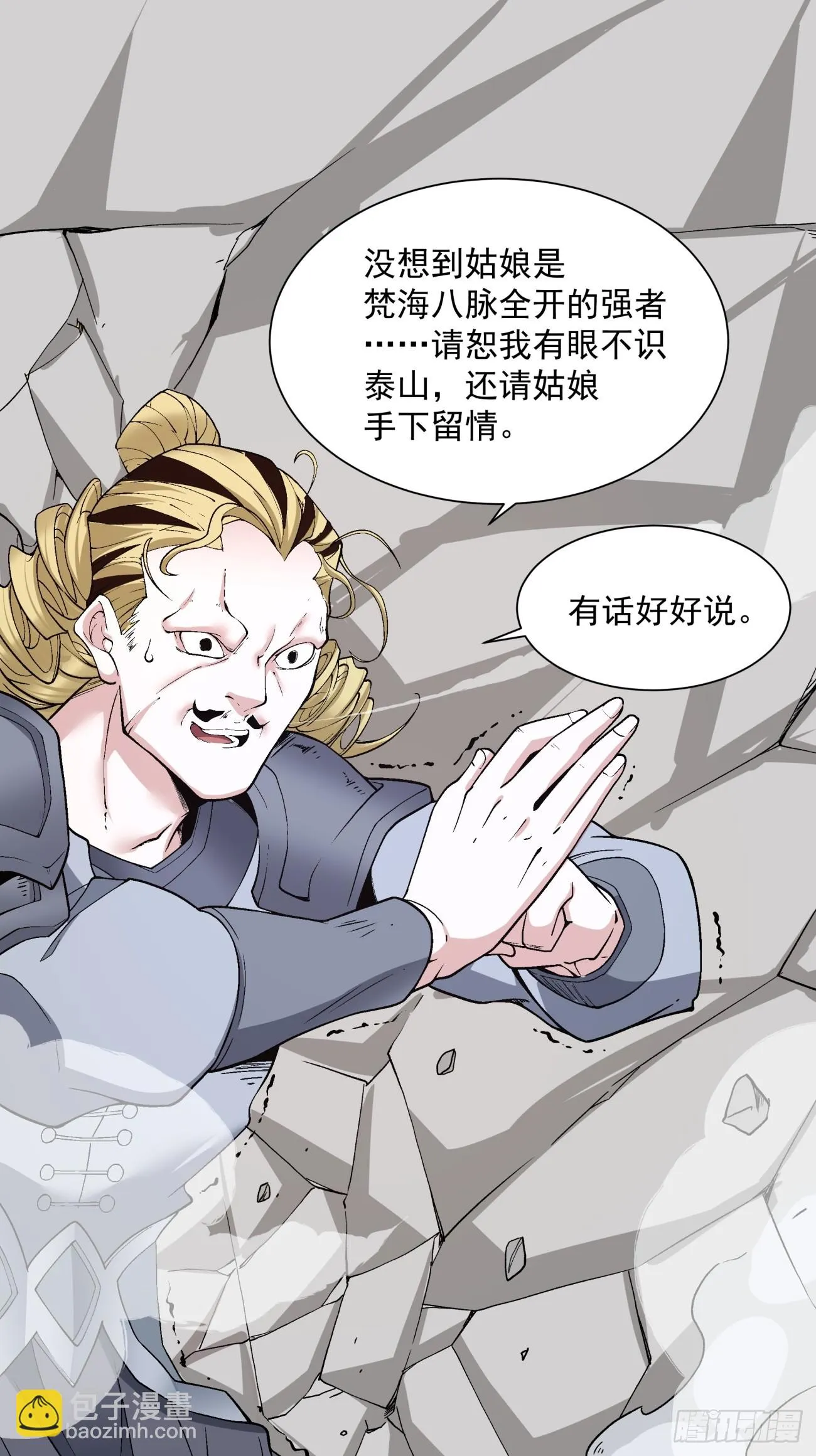 第二十二回 第22页