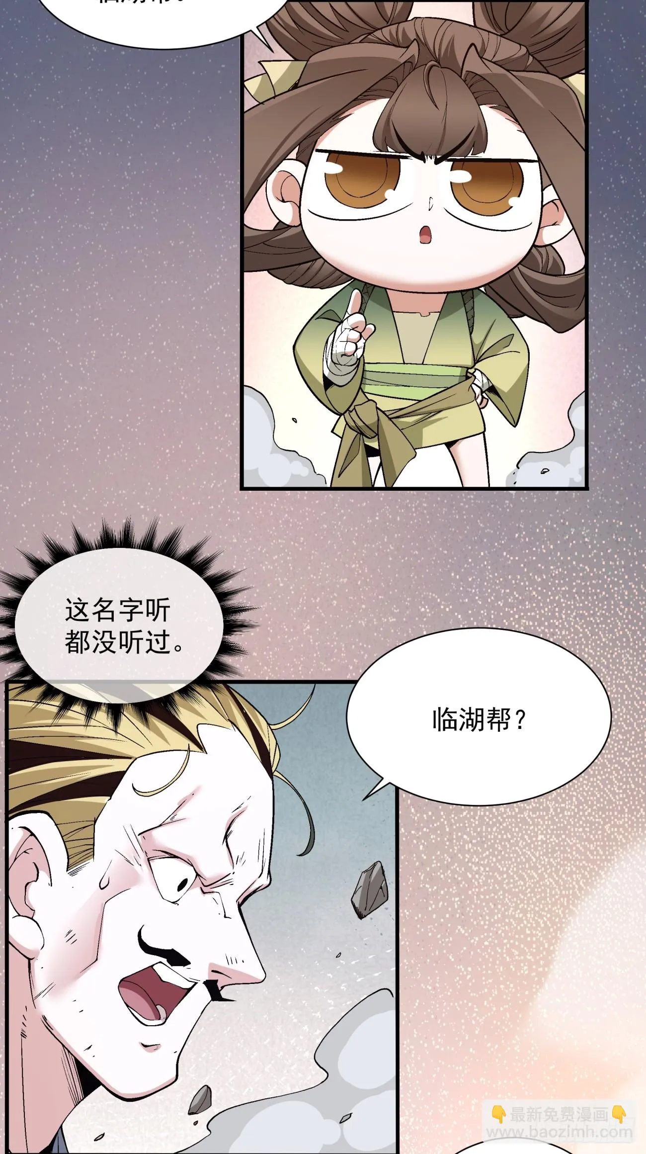 第二十二回 第24页