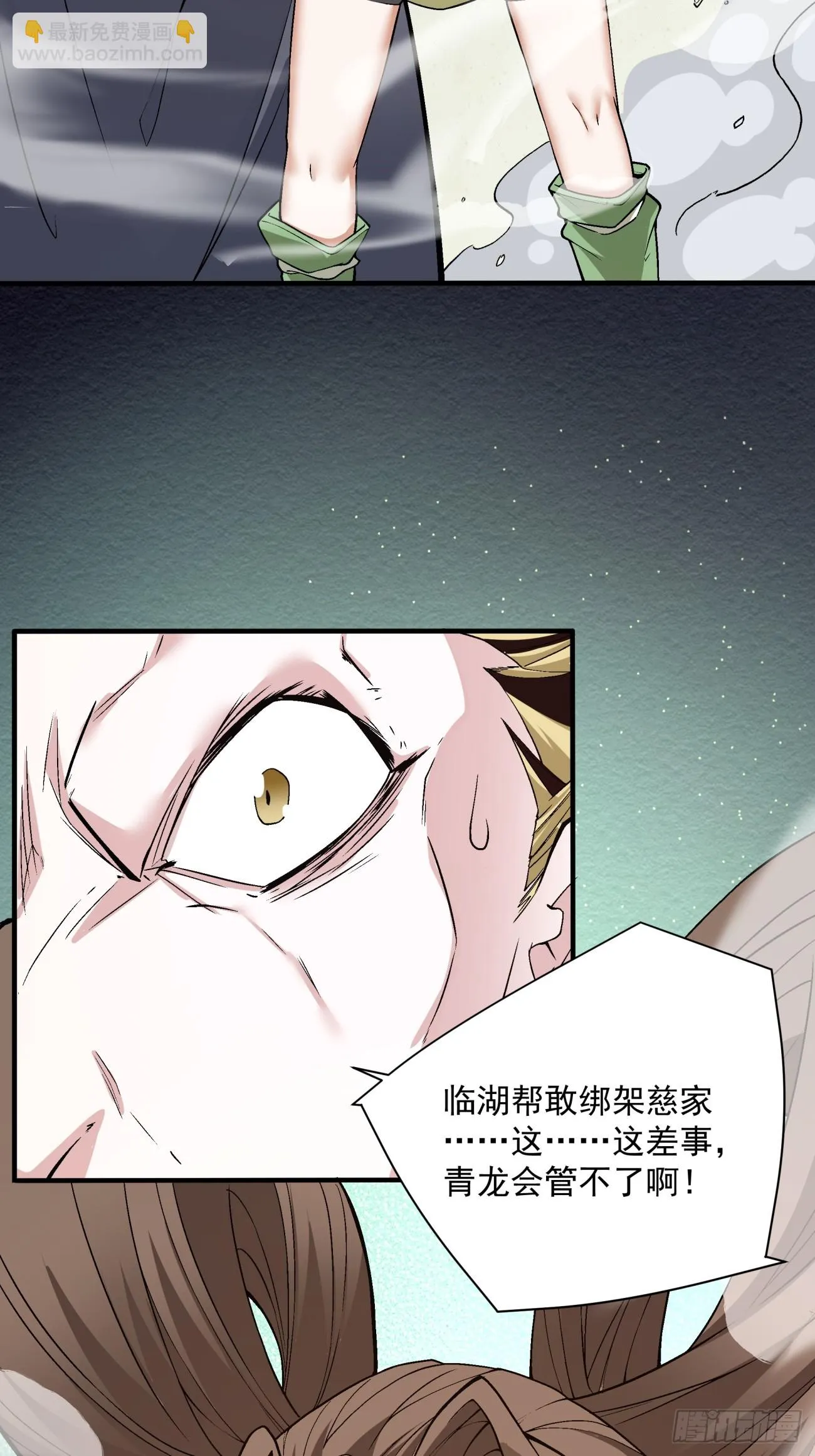 第二十二回 第26页