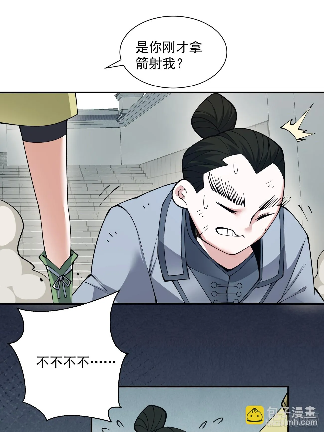 第二十二回 第29页