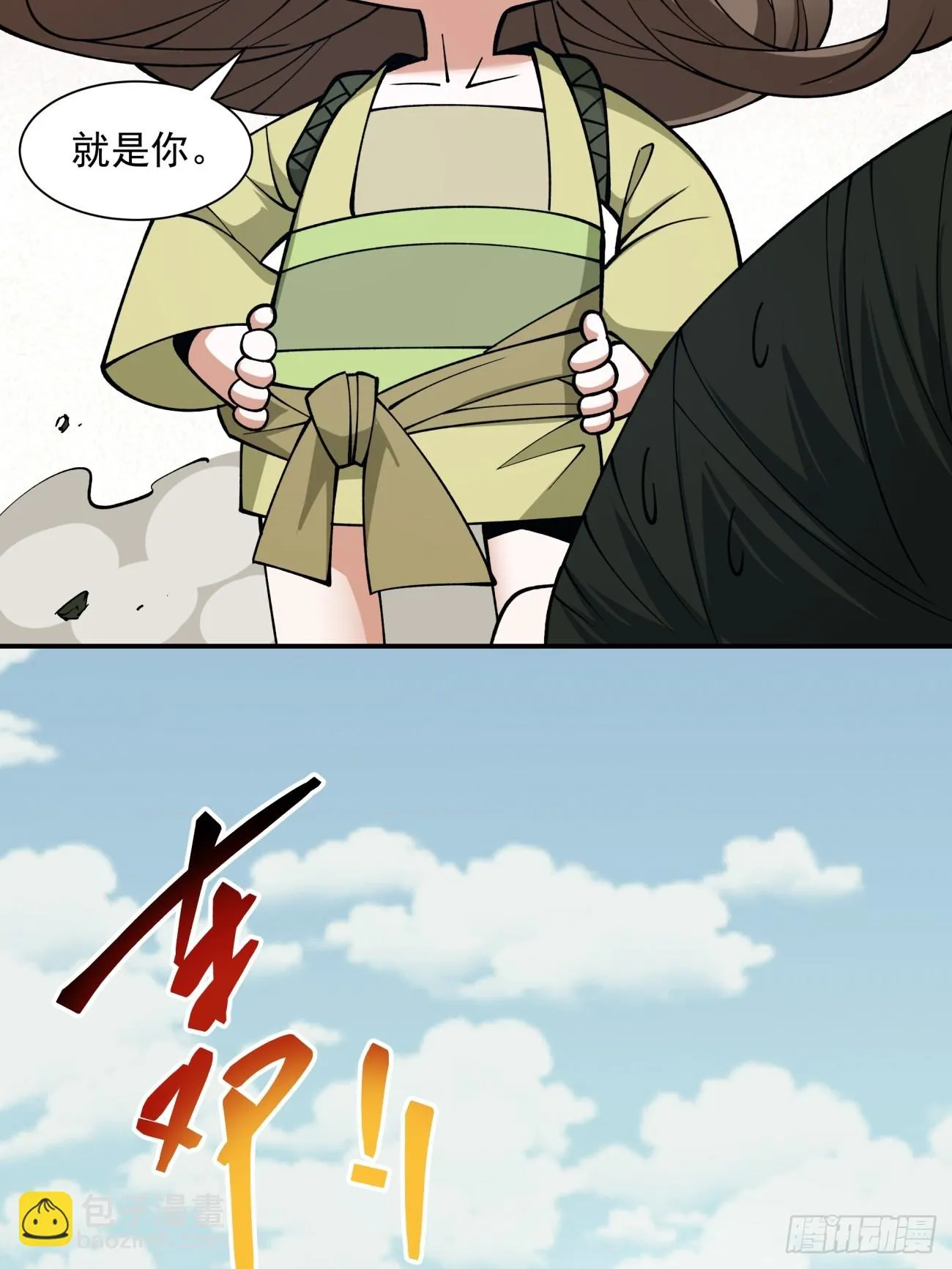 第二十二回 第31页
