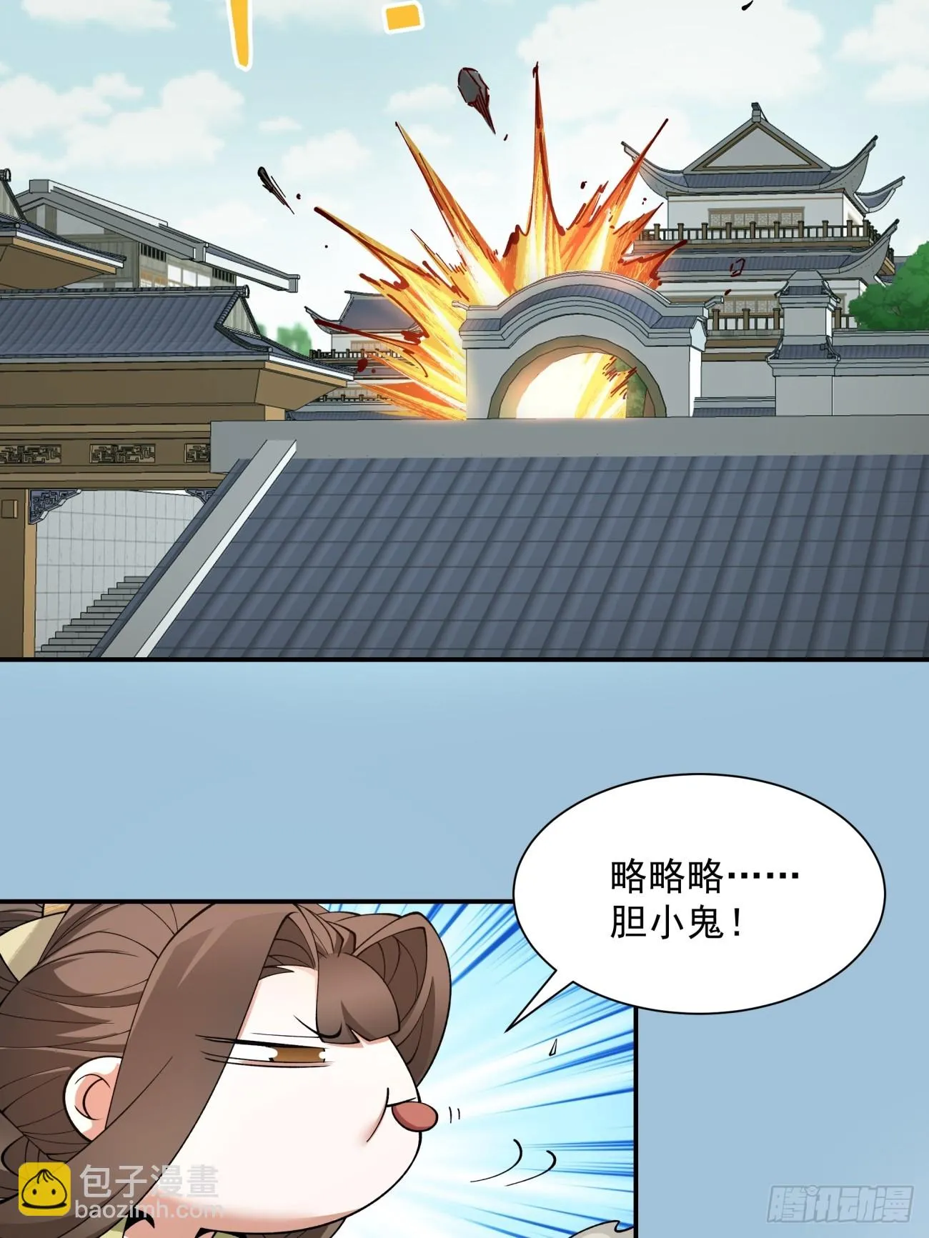 第二十二回 第32页