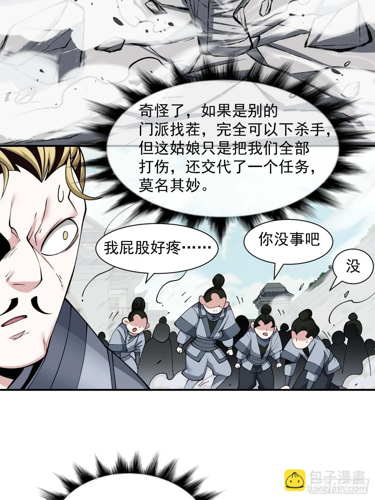 第二十二回 第36页